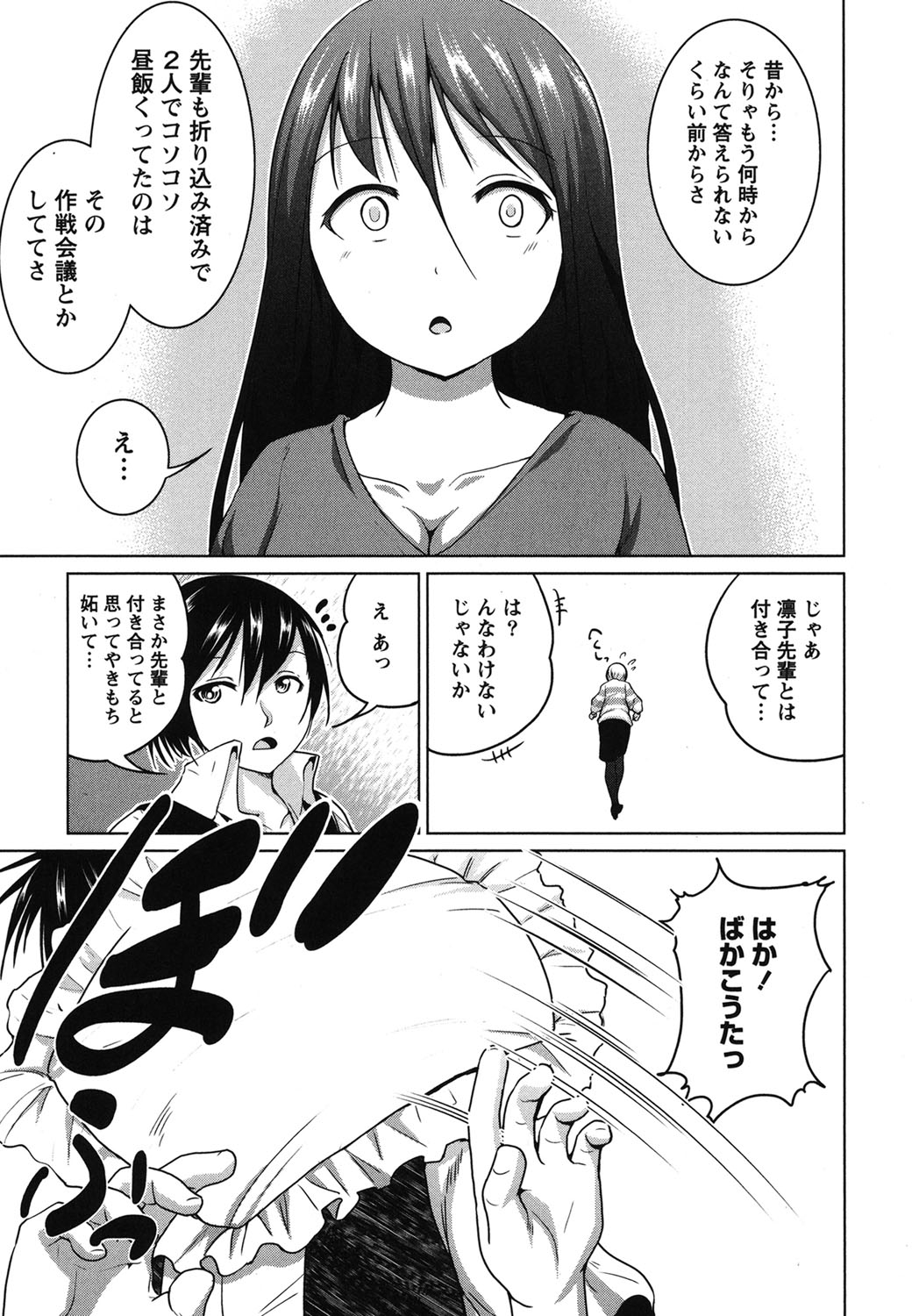 [望月あづみ] ラブエンカウンター [DL版]
