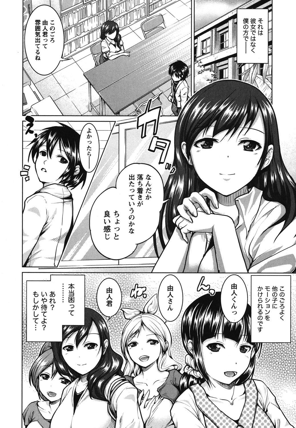 [望月あづみ] ラブエンカウンター [DL版]