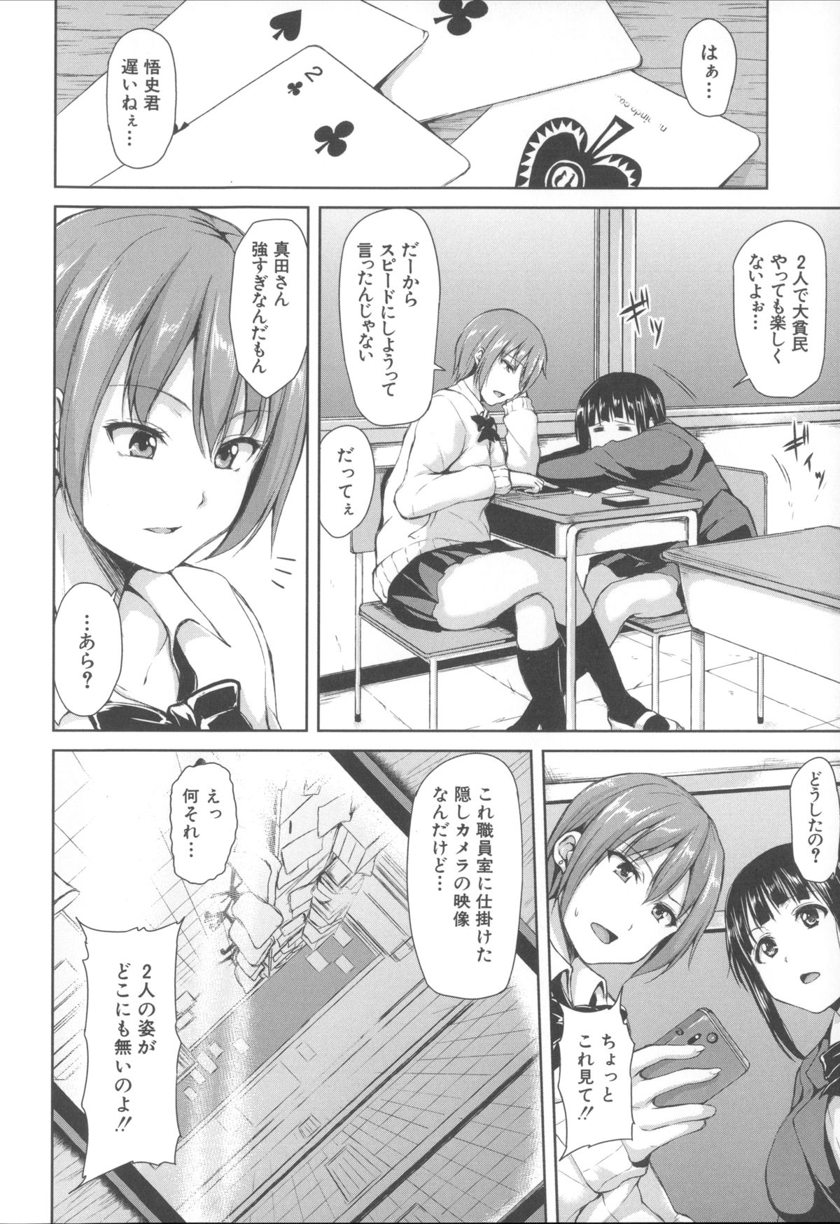 [立花オミナ] いきなり!ハーレムライフ + メッセージペーパー, 複製原画