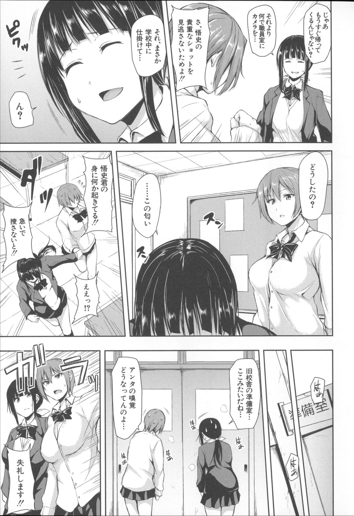 [立花オミナ] いきなり!ハーレムライフ + メッセージペーパー, 複製原画