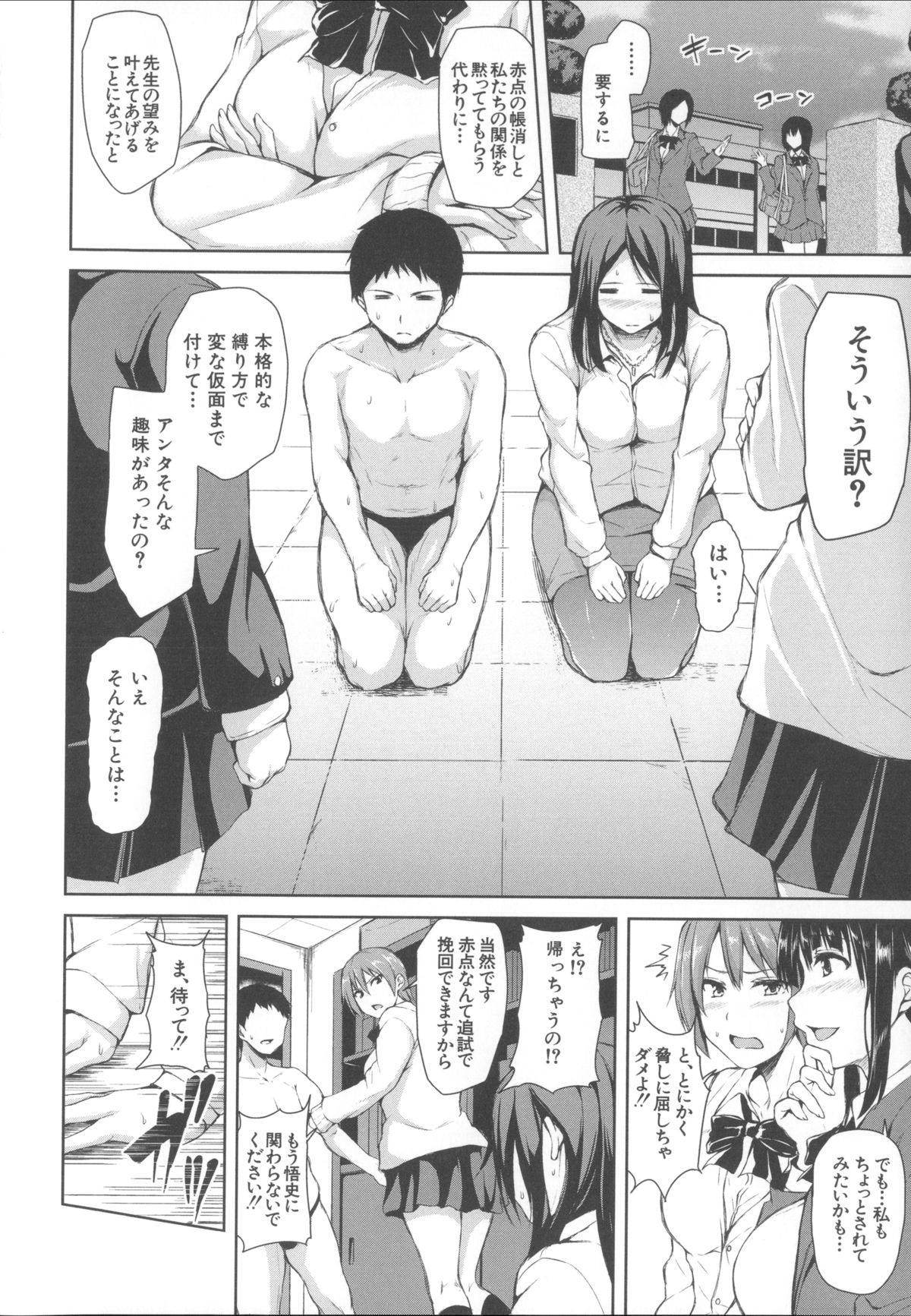 [立花オミナ] いきなり!ハーレムライフ + メッセージペーパー, 複製原画