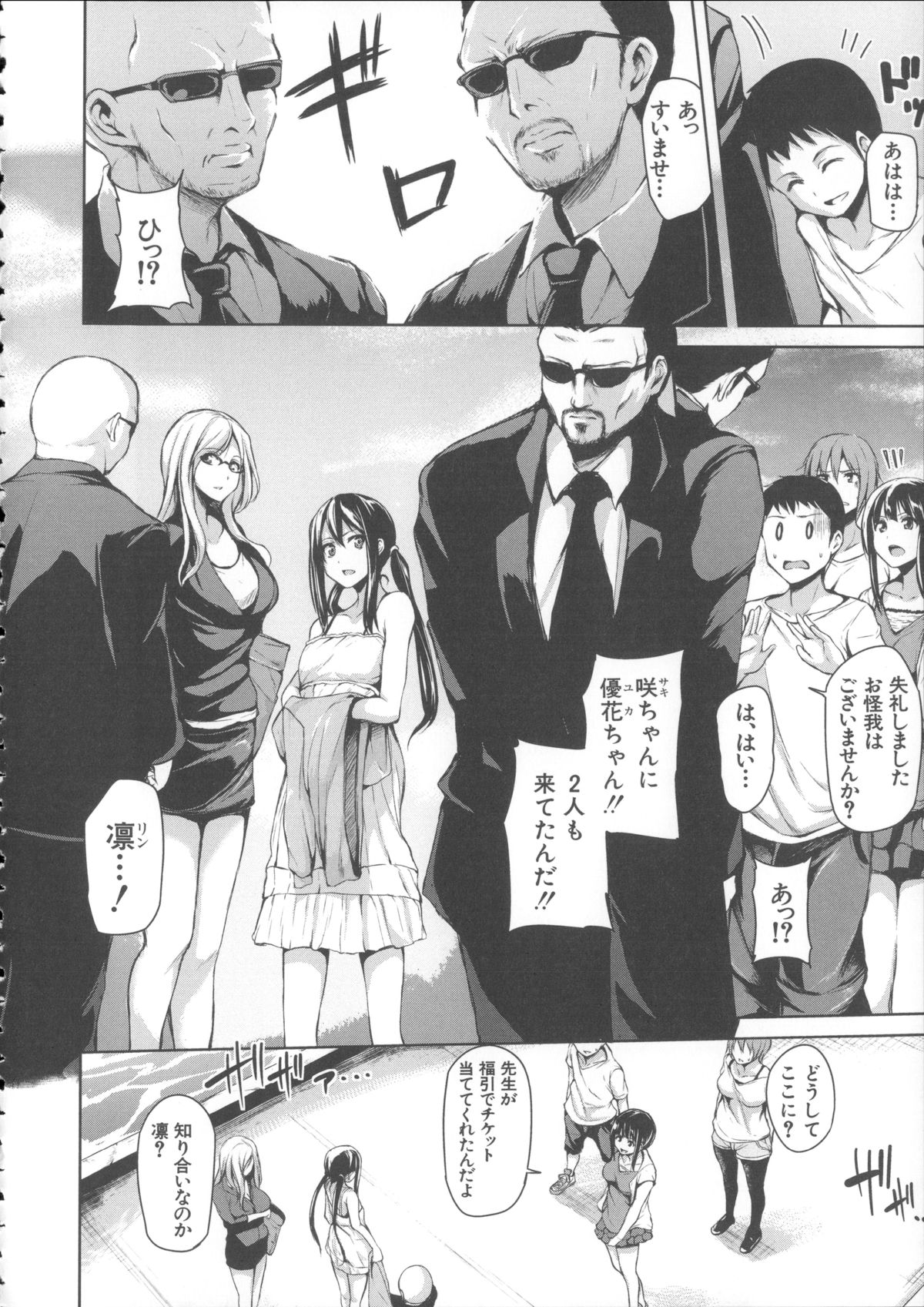 [立花オミナ] いきなり!ハーレムライフ + メッセージペーパー, 複製原画