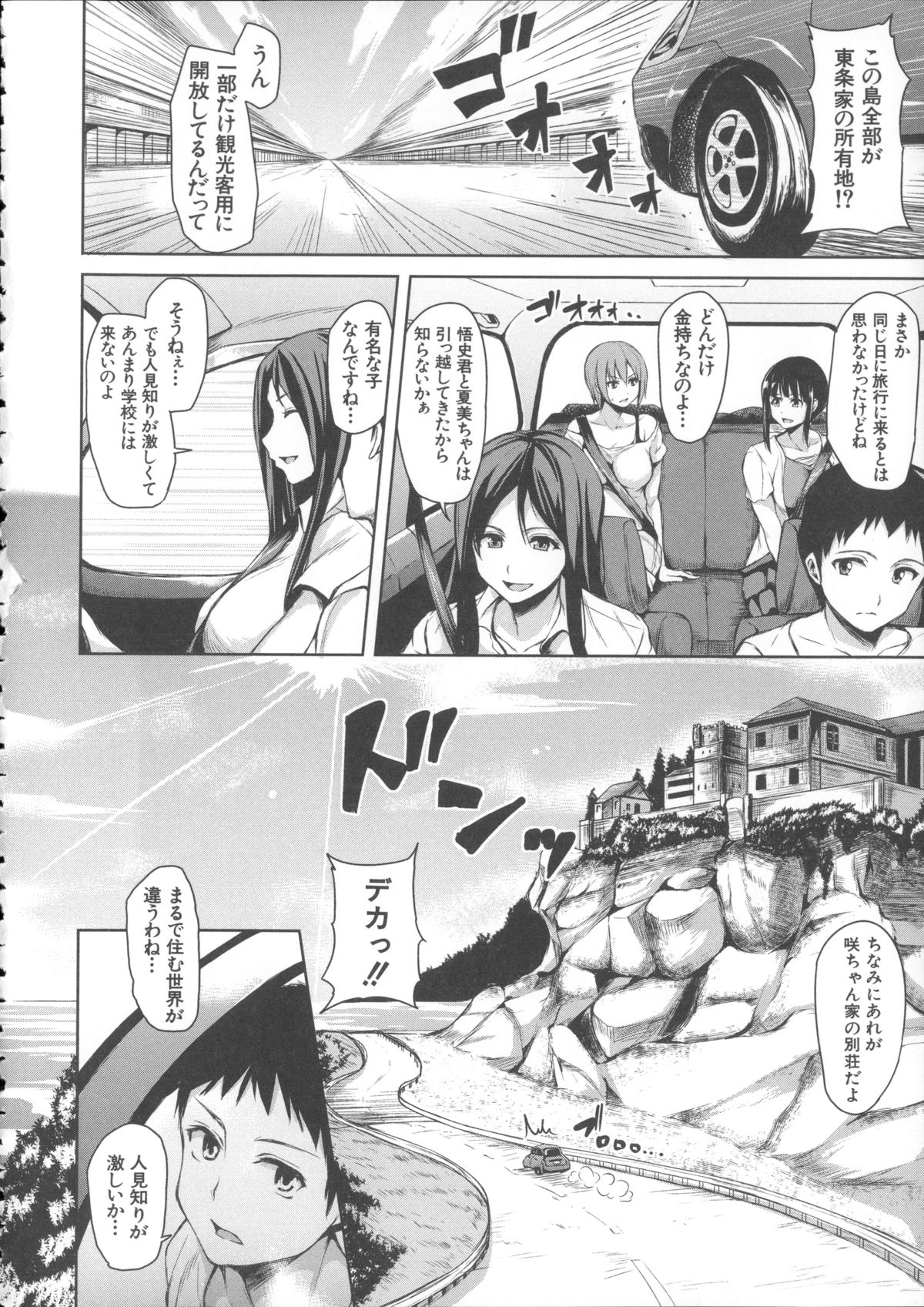 [立花オミナ] いきなり!ハーレムライフ + メッセージペーパー, 複製原画