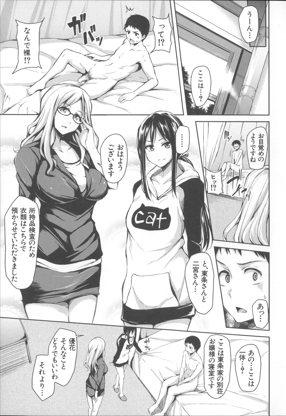 [立花オミナ] いきなり!ハーレムライフ + メッセージペーパー, 複製原画