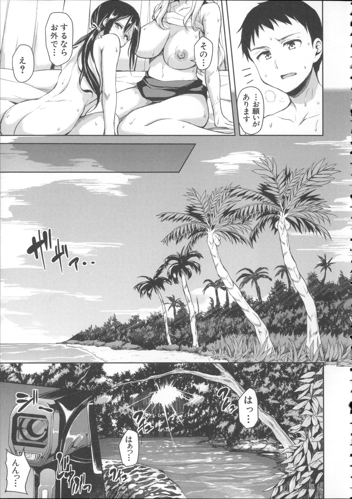 [立花オミナ] いきなり!ハーレムライフ + メッセージペーパー, 複製原画