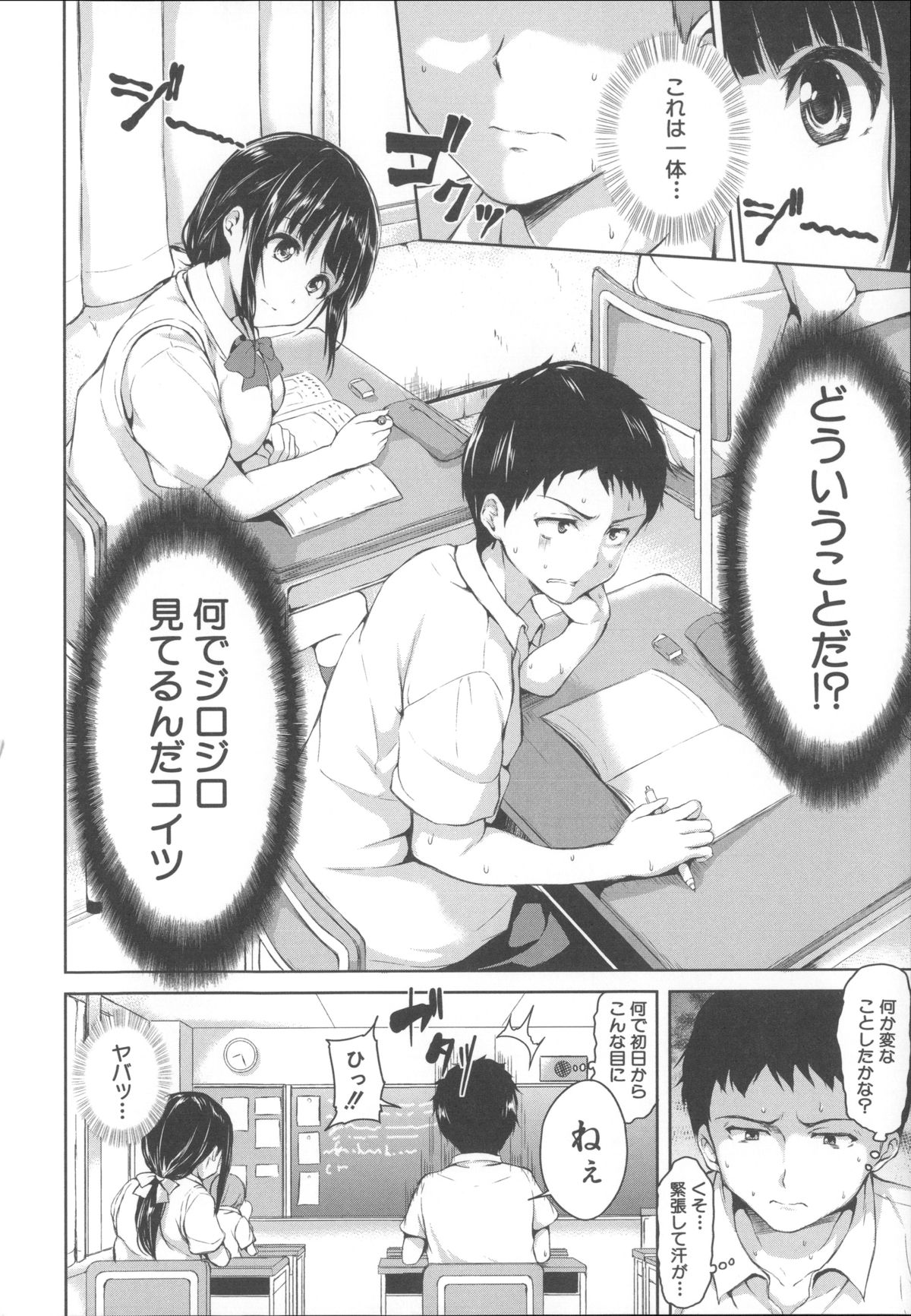 [立花オミナ] いきなり!ハーレムライフ + メッセージペーパー, 複製原画