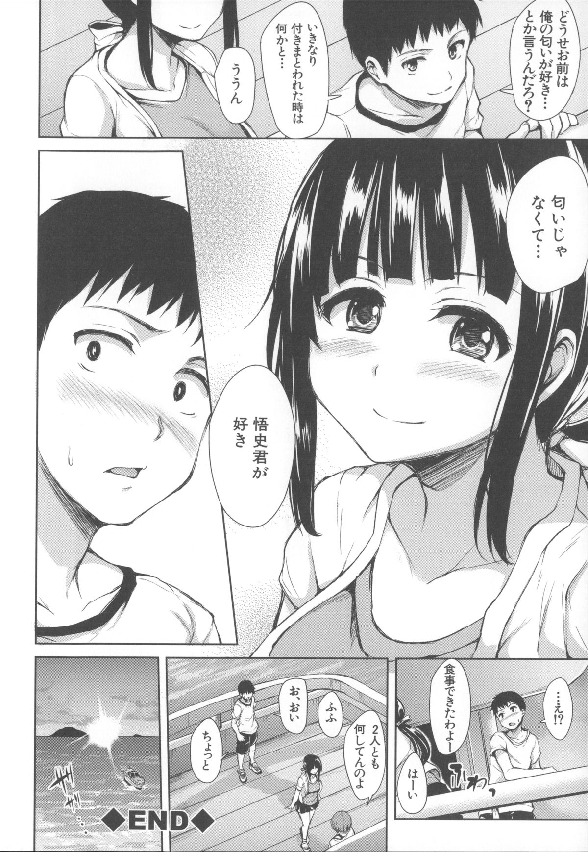 [立花オミナ] いきなり!ハーレムライフ + メッセージペーパー, 複製原画