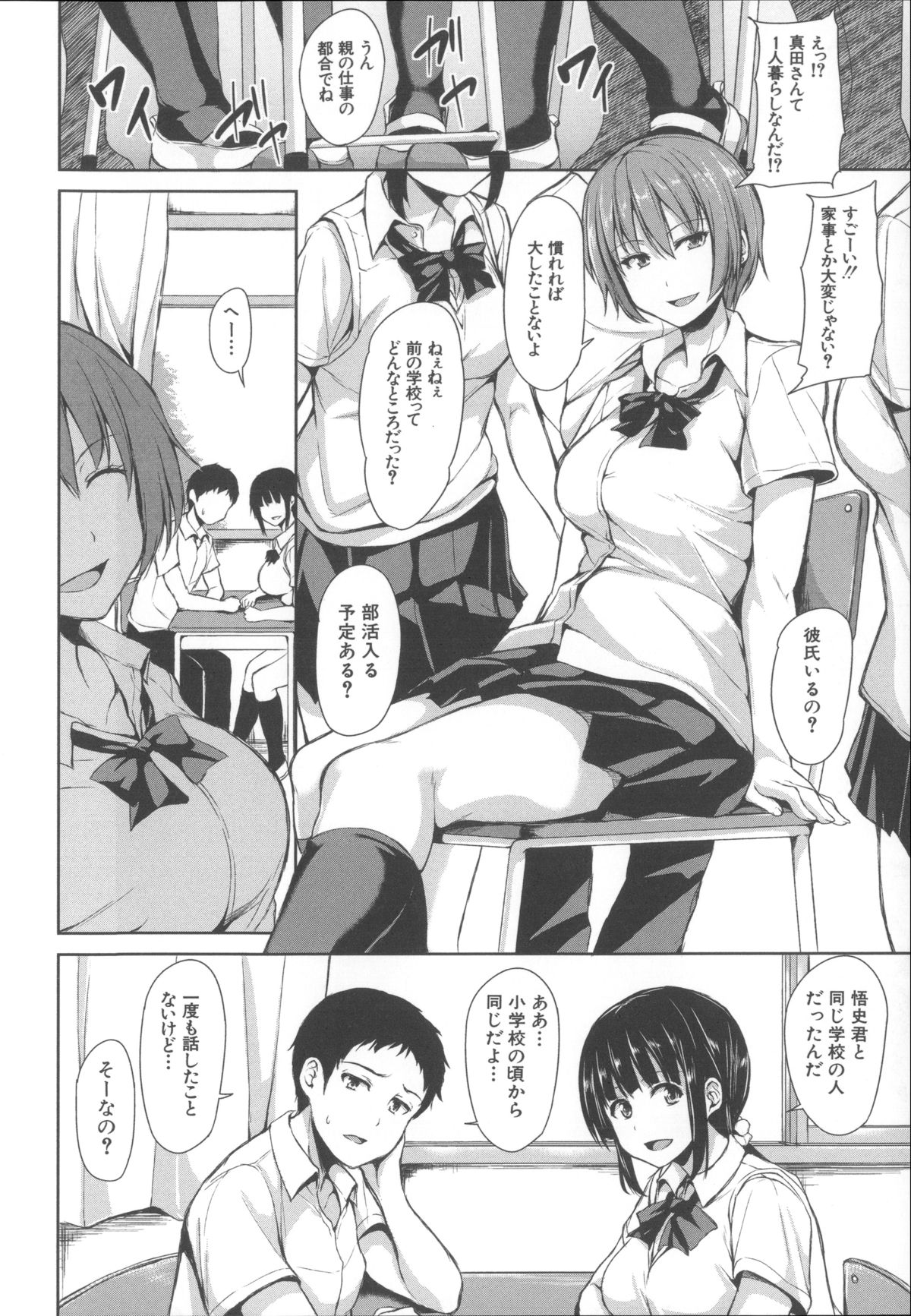 [立花オミナ] いきなり!ハーレムライフ + メッセージペーパー, 複製原画