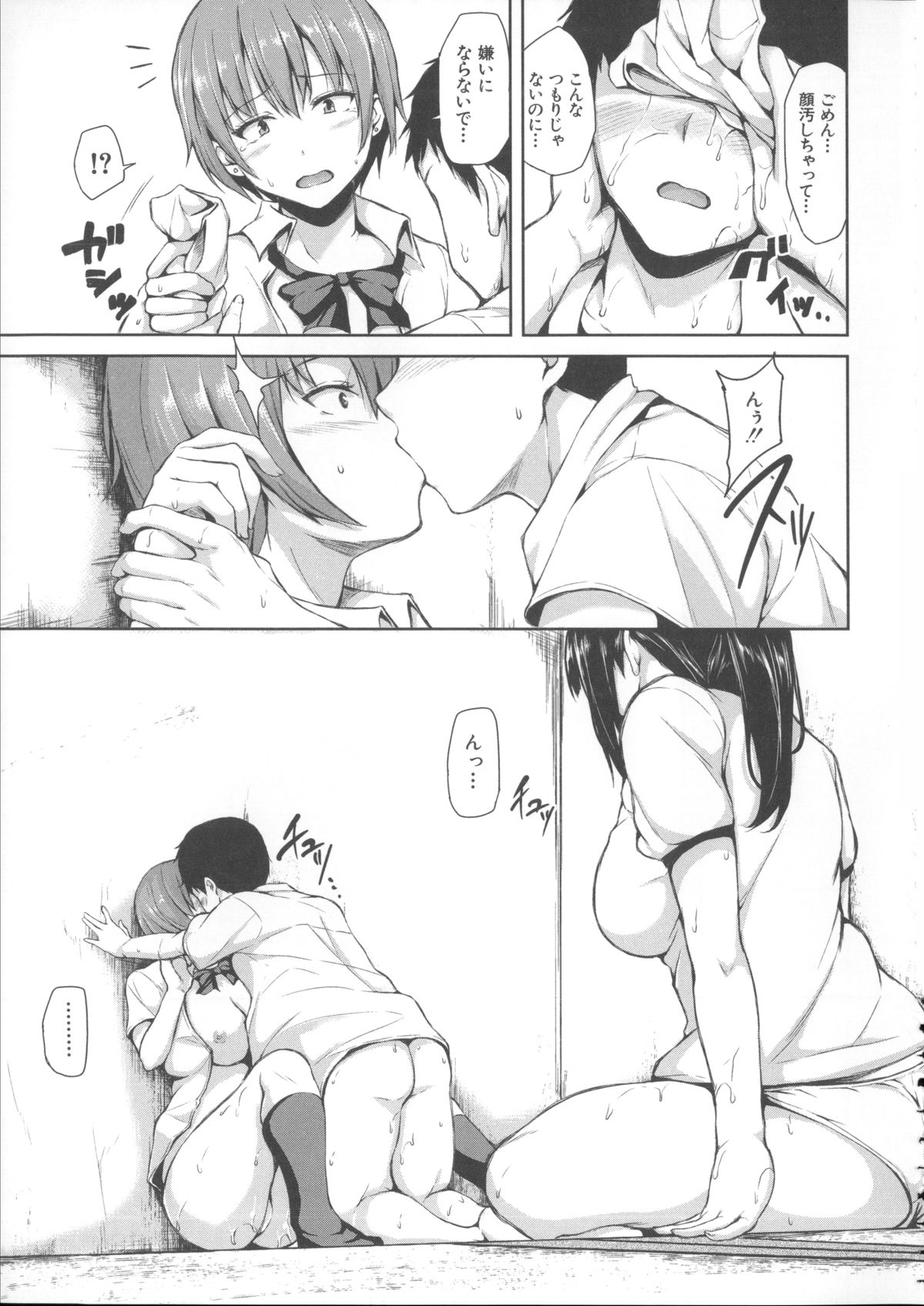 [立花オミナ] いきなり!ハーレムライフ + メッセージペーパー, 複製原画