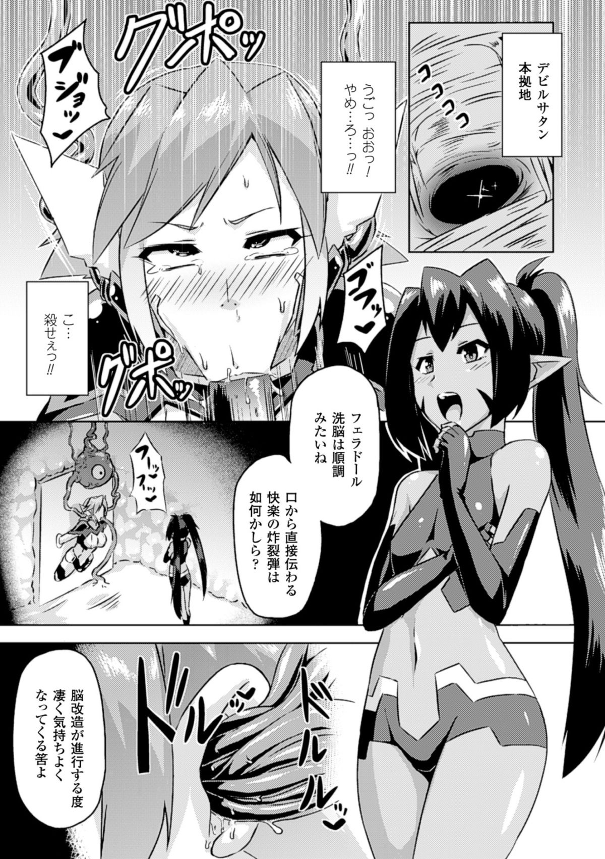 [アンソロジー] ひょっとこフェラ顔を晒す美少女たち Vol.1 [DL版]