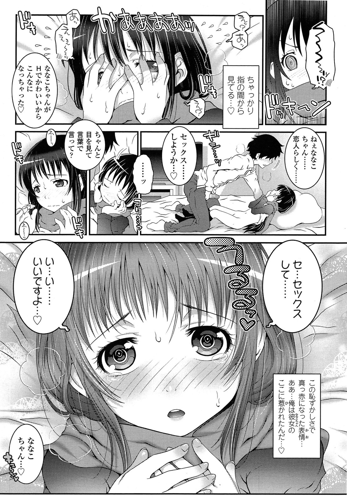COMIC LO 2014年4月号 Vol.121