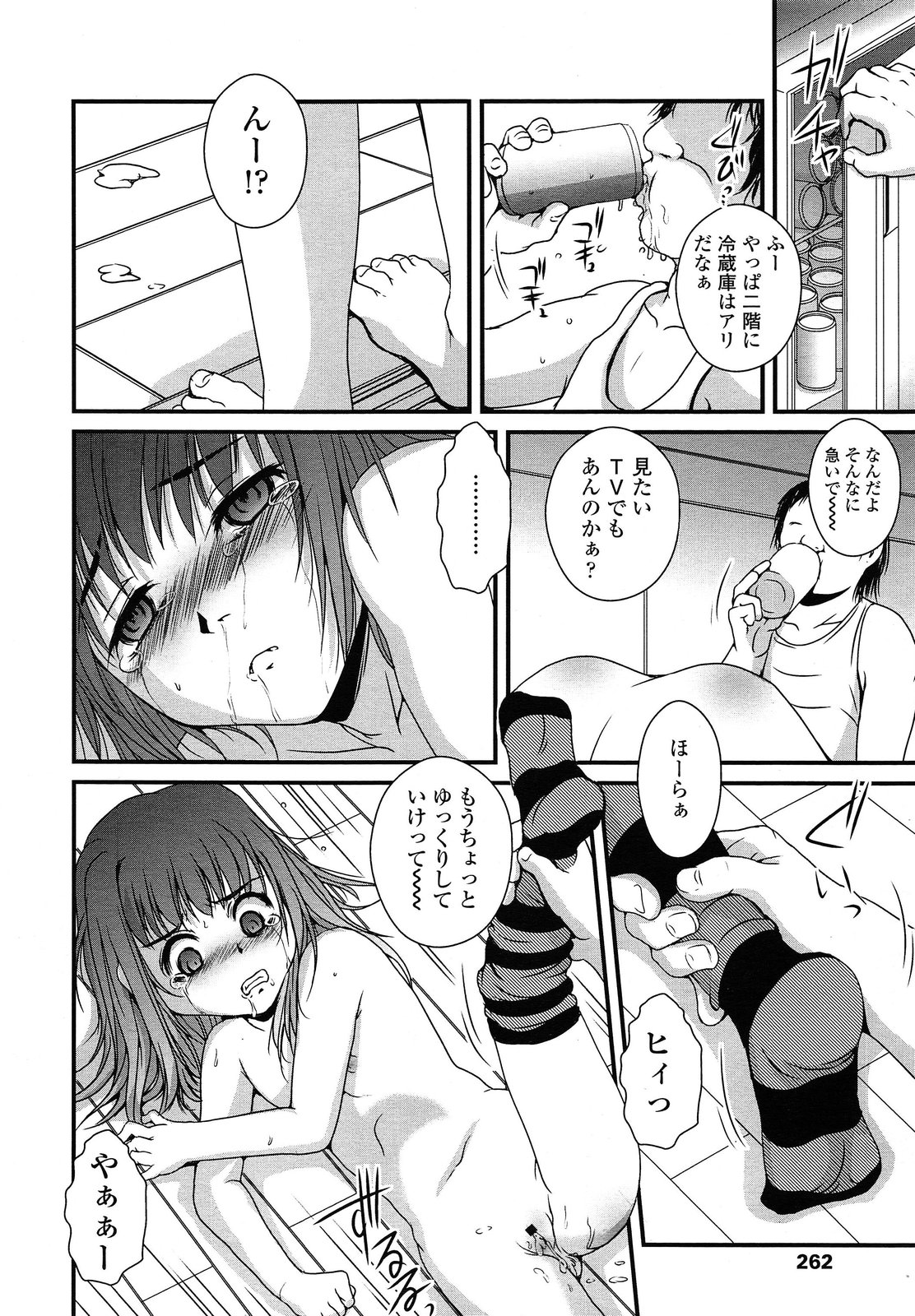 COMIC LO 2014年4月号 Vol.121