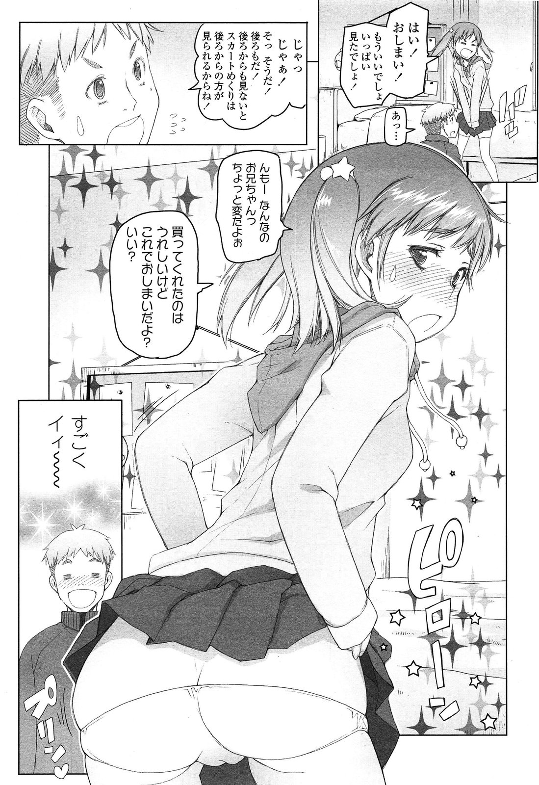COMIC LO 2014年4月号 Vol.121
