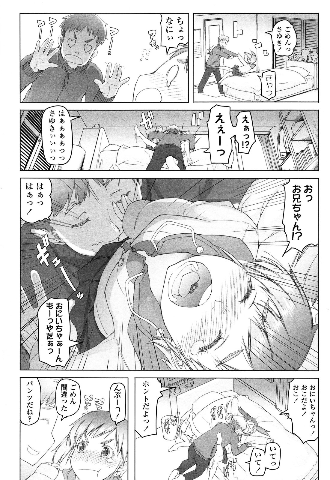 COMIC LO 2014年4月号 Vol.121