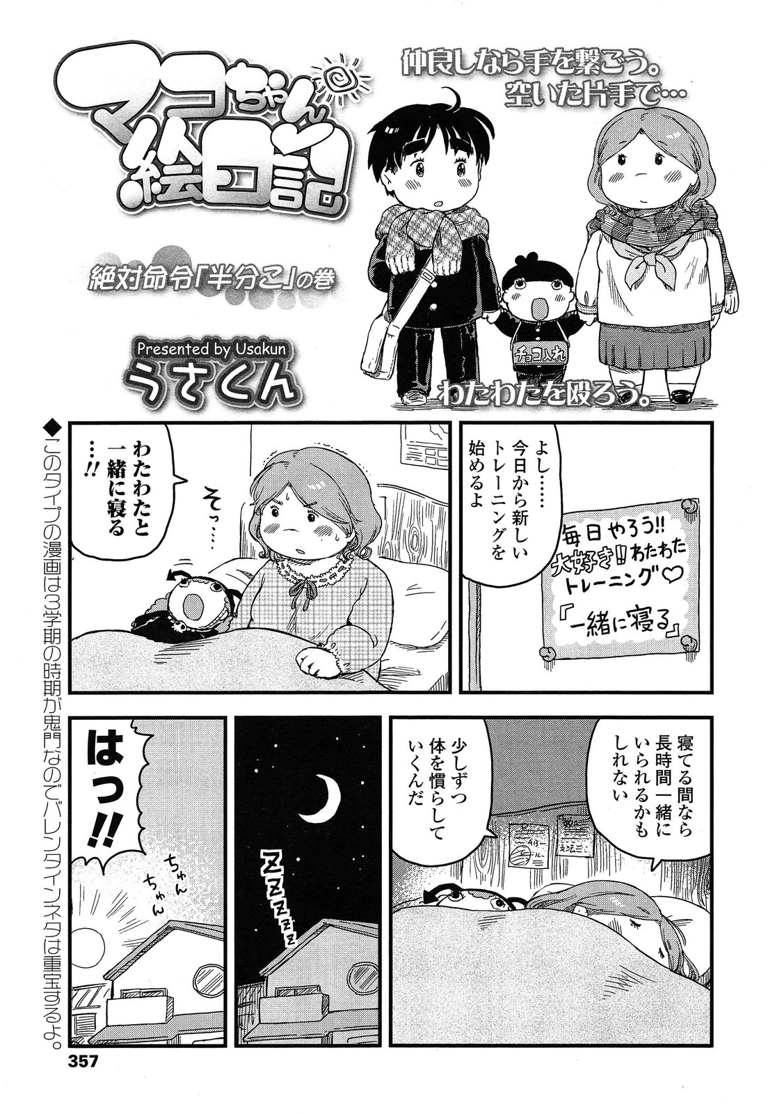 COMIC LO 2014年4月号 Vol.121