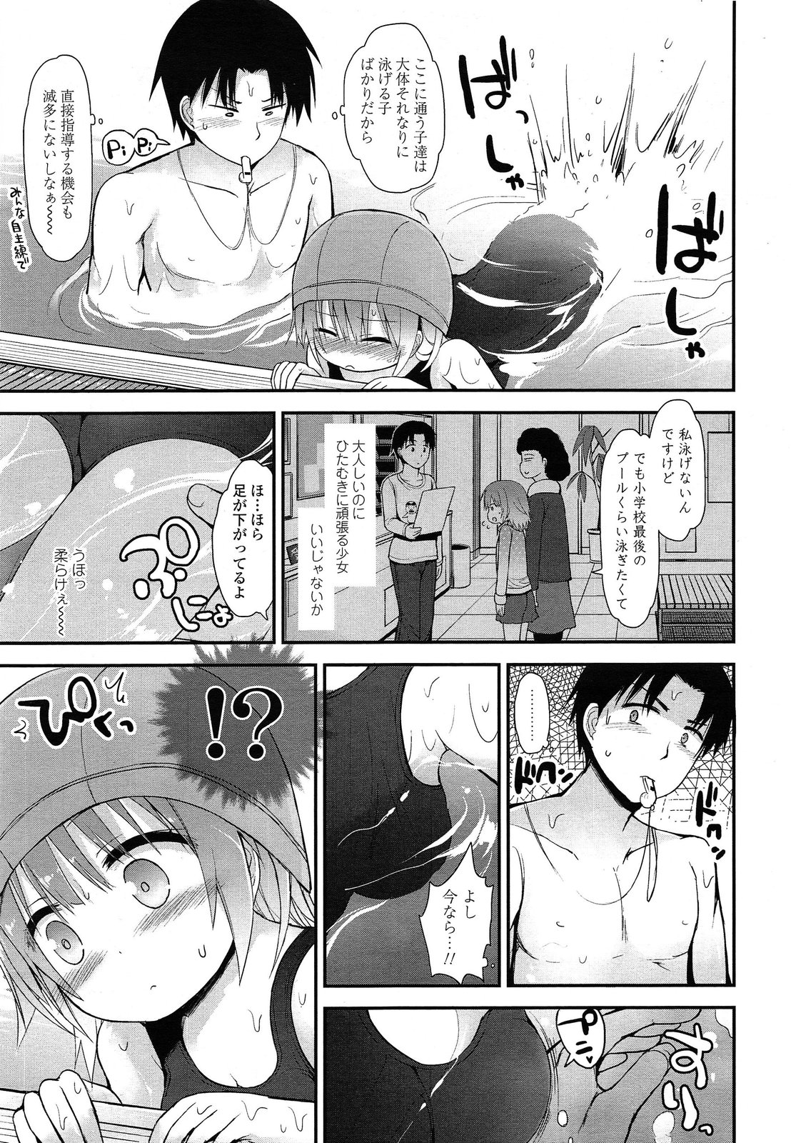 COMIC LO 2014年4月号 Vol.121