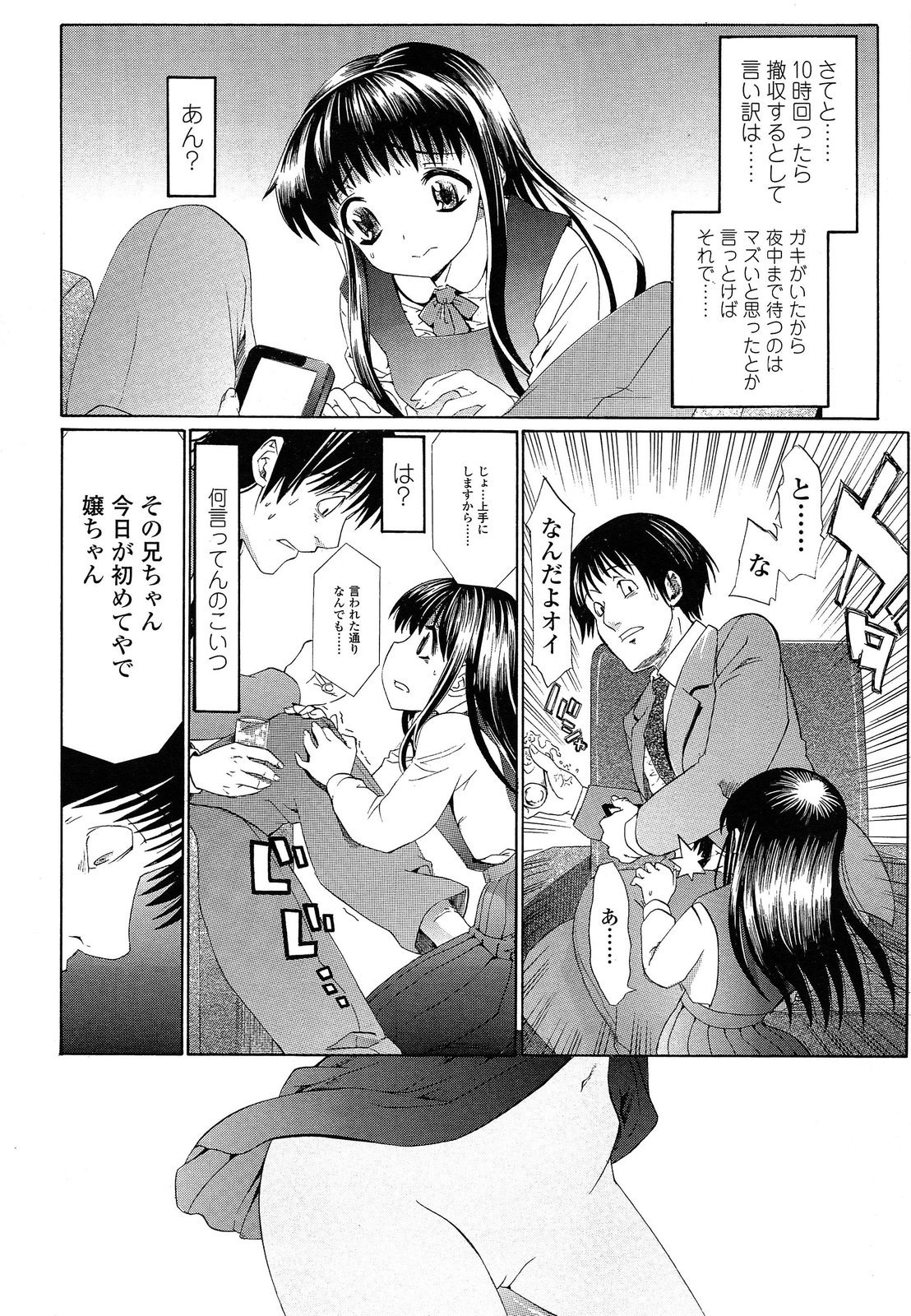 COMIC LO 2014年4月号 Vol.121