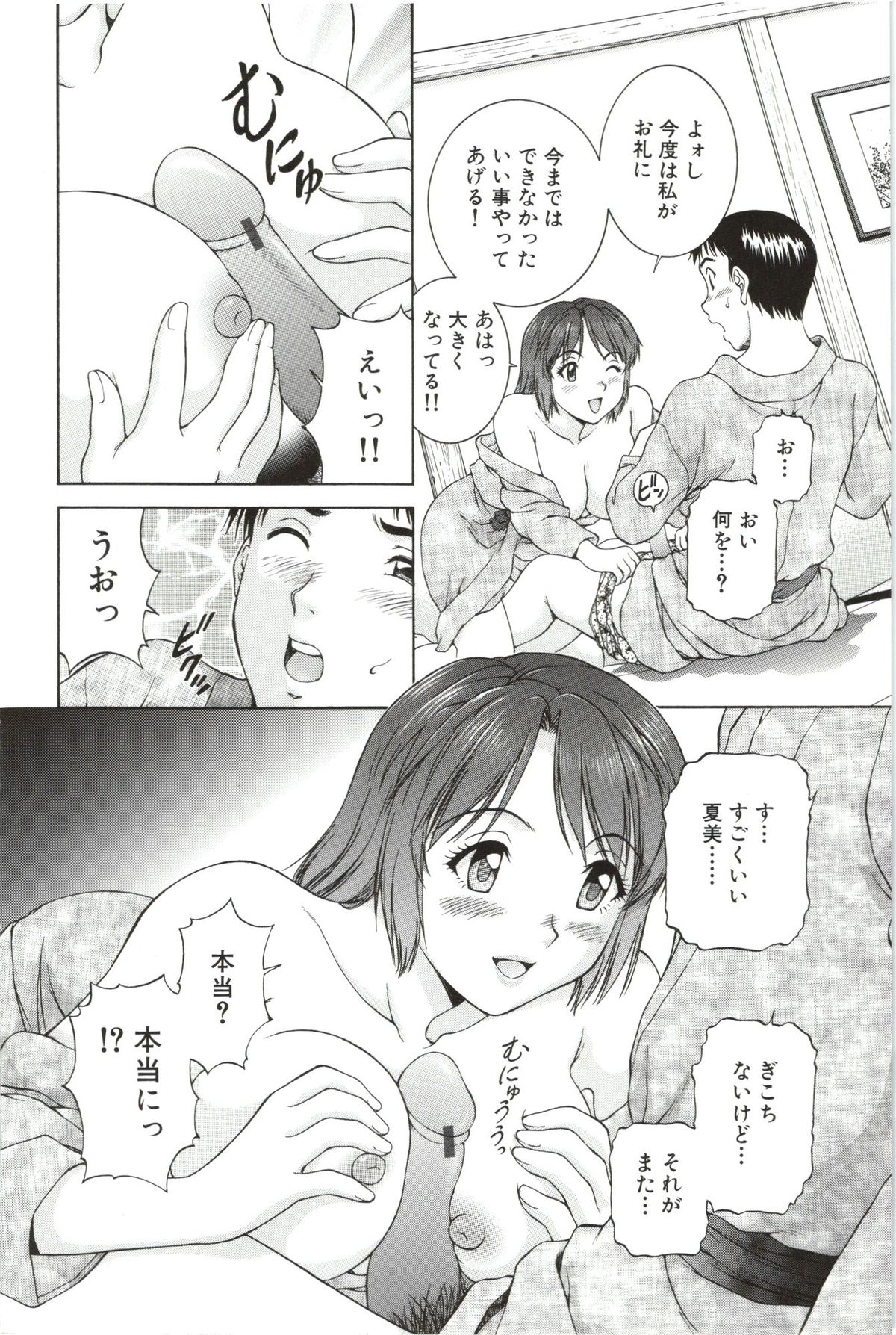 [天鷹] そのまま中で…