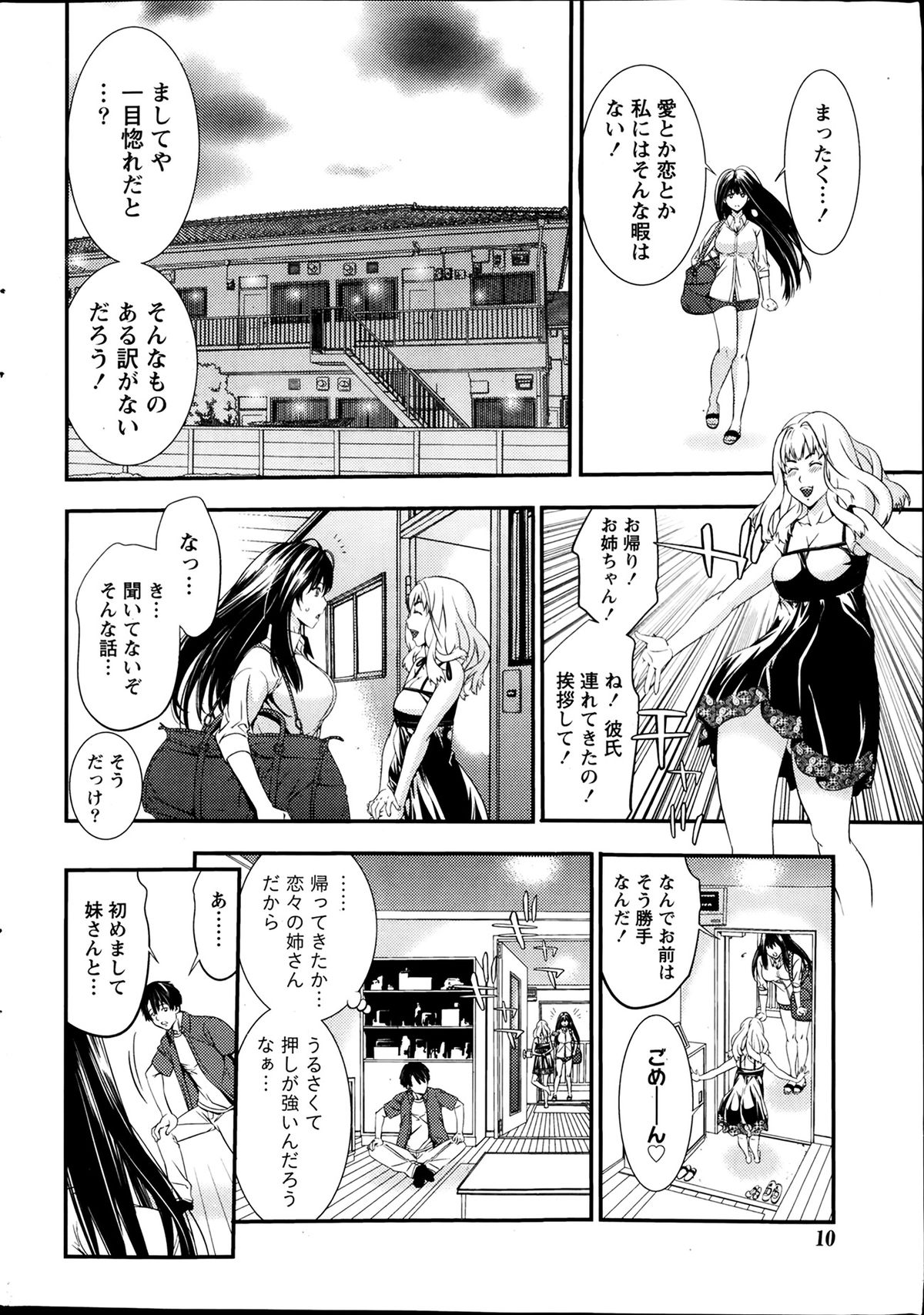 月刊 ビタマン 2014年4月号