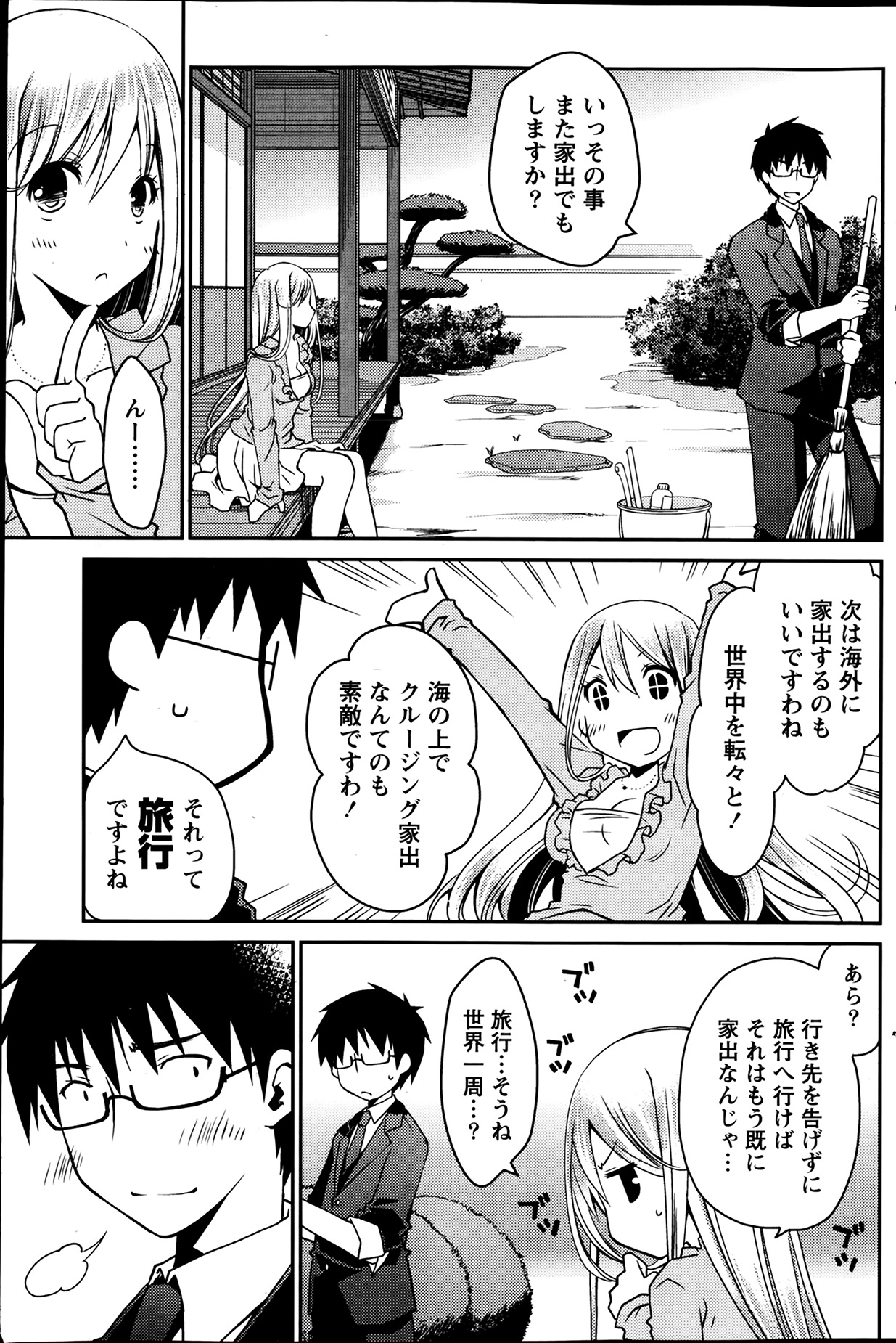 月刊 ビタマン 2014年4月号