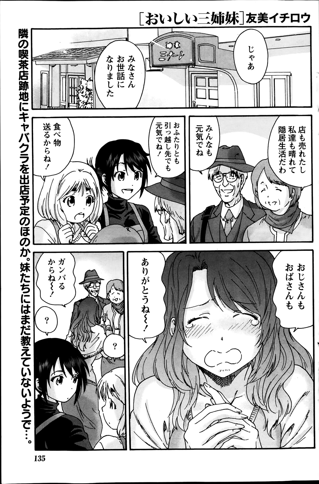 月刊 ビタマン 2014年4月号