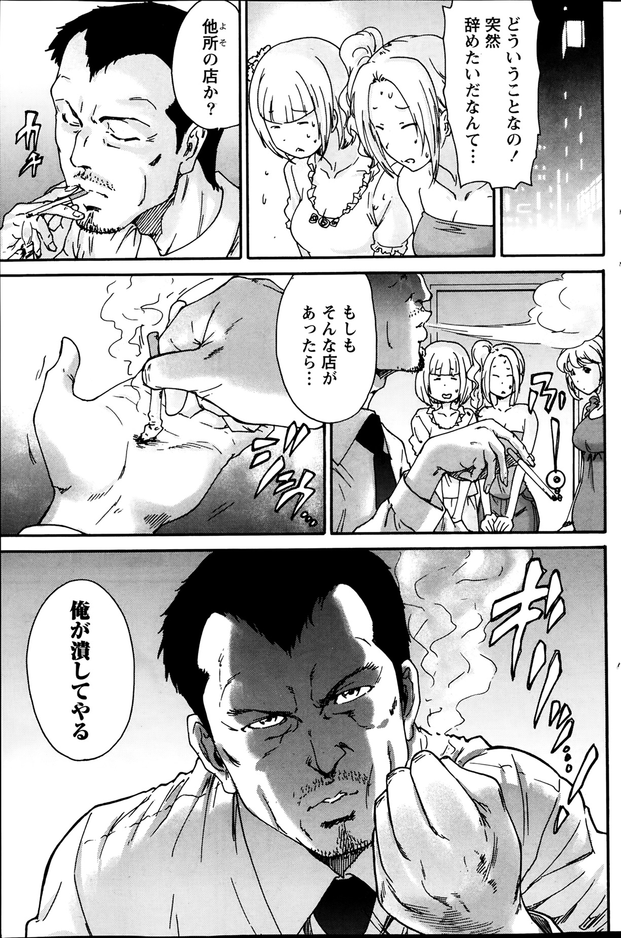 月刊 ビタマン 2014年4月号
