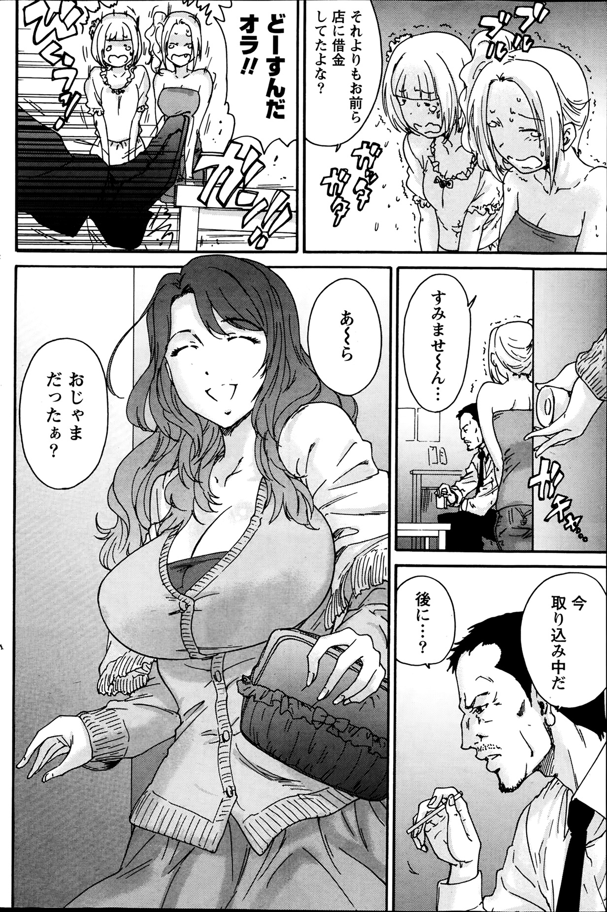 月刊 ビタマン 2014年4月号