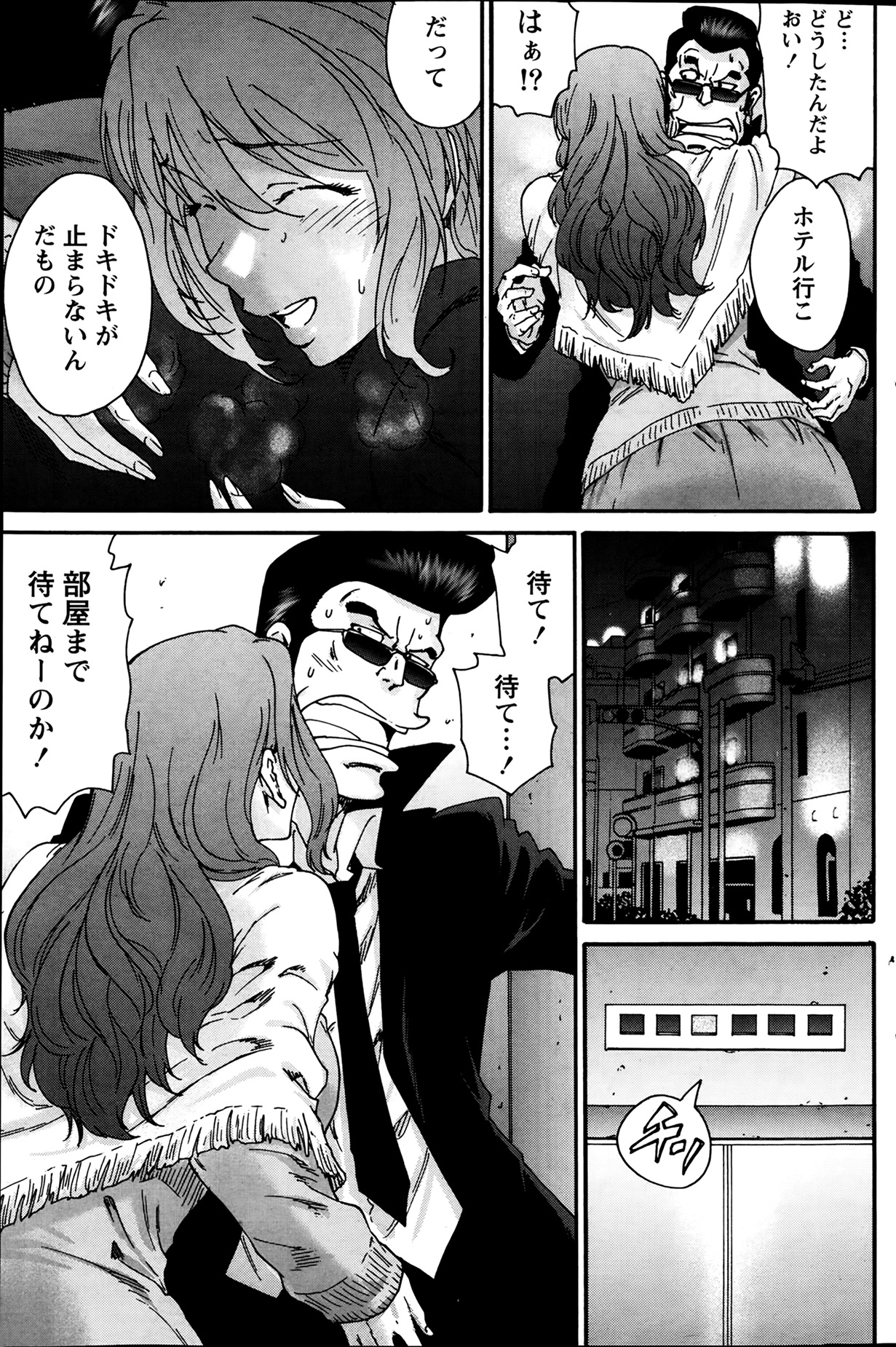 月刊 ビタマン 2014年4月号