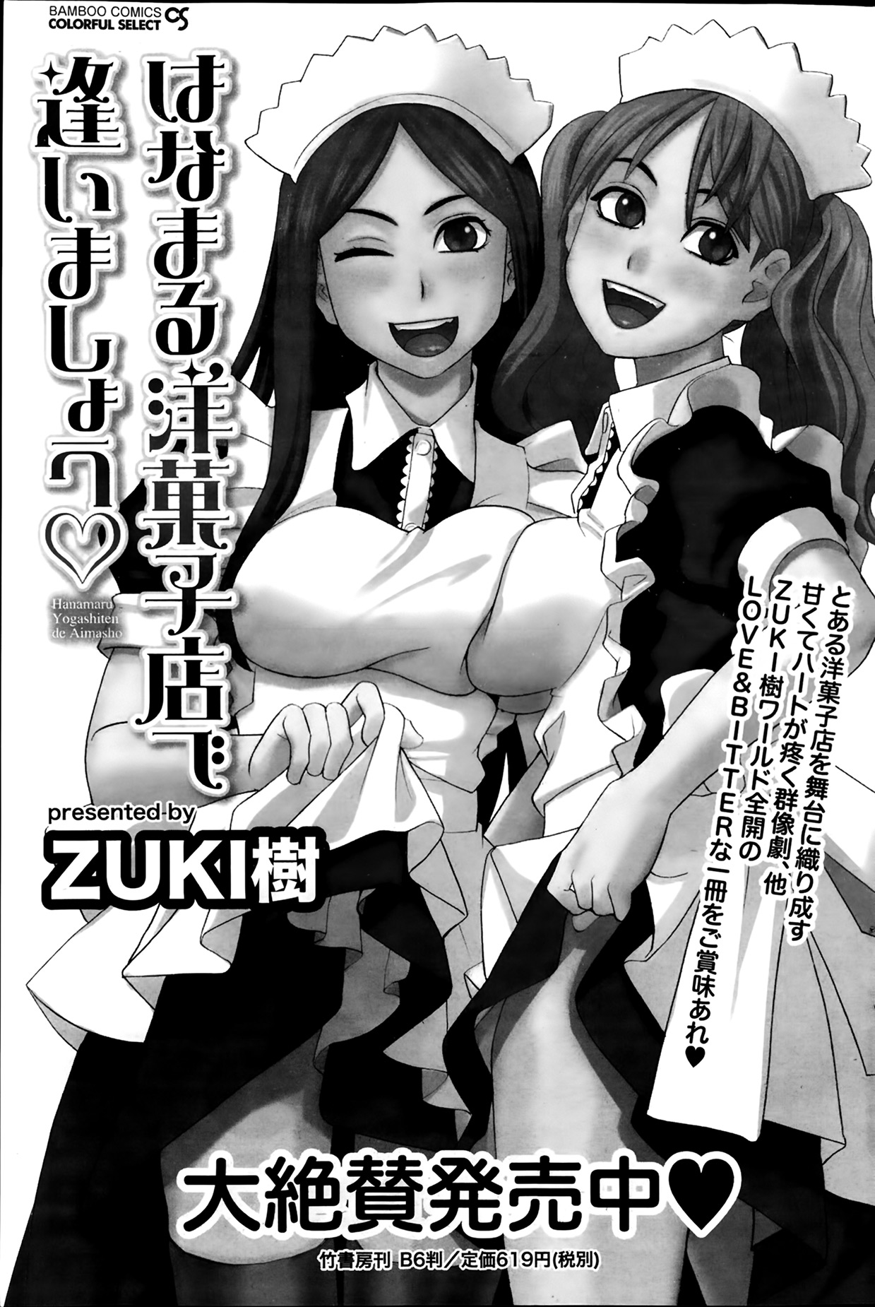 月刊 ビタマン 2014年4月号