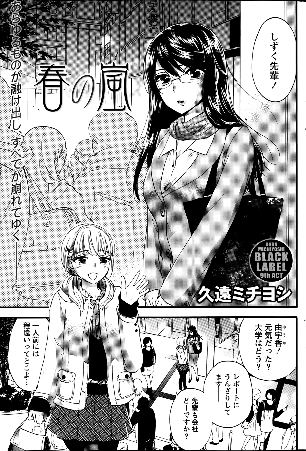 月刊 ビタマン 2014年4月号