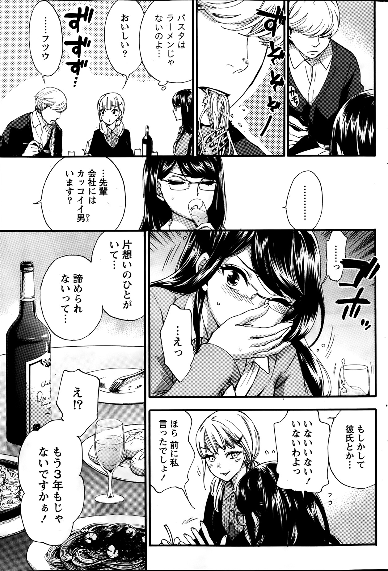 月刊 ビタマン 2014年4月号