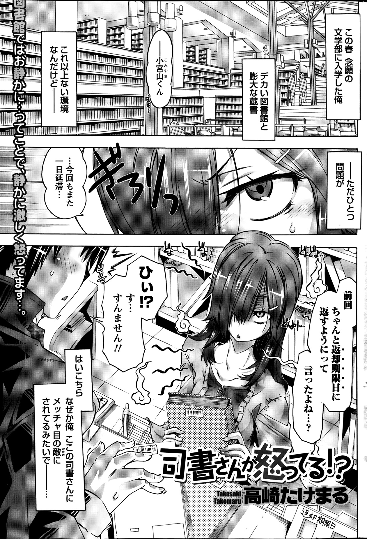 月刊 ビタマン 2014年4月号