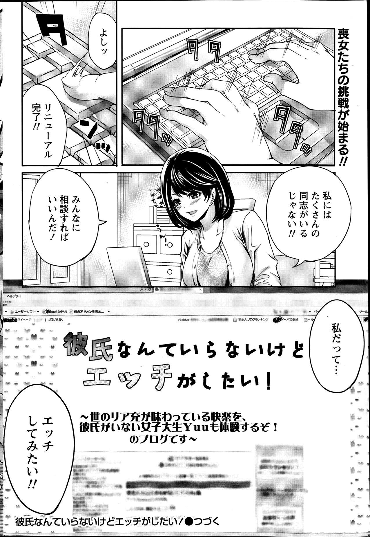 月刊 ビタマン 2014年4月号