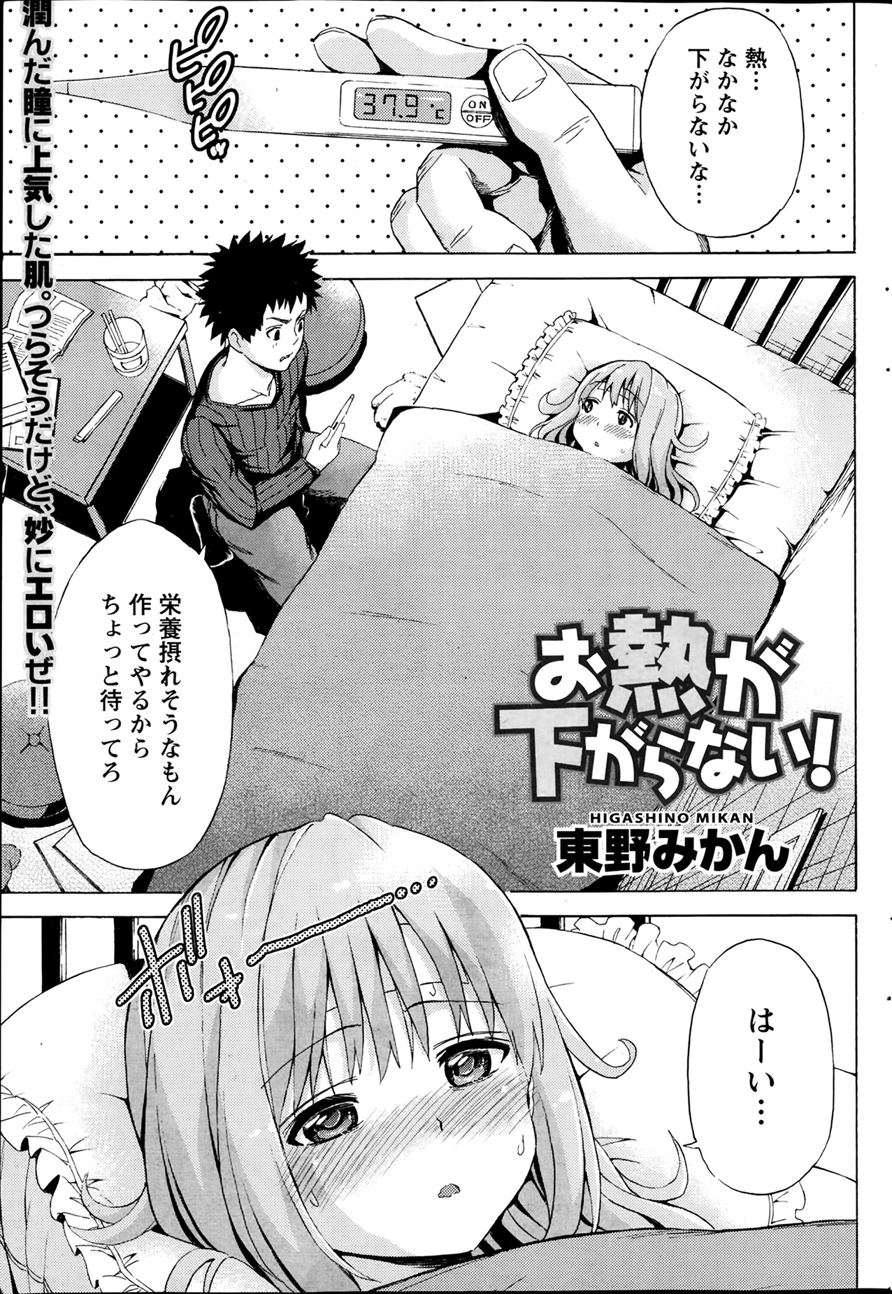 月刊 ビタマン 2014年4月号