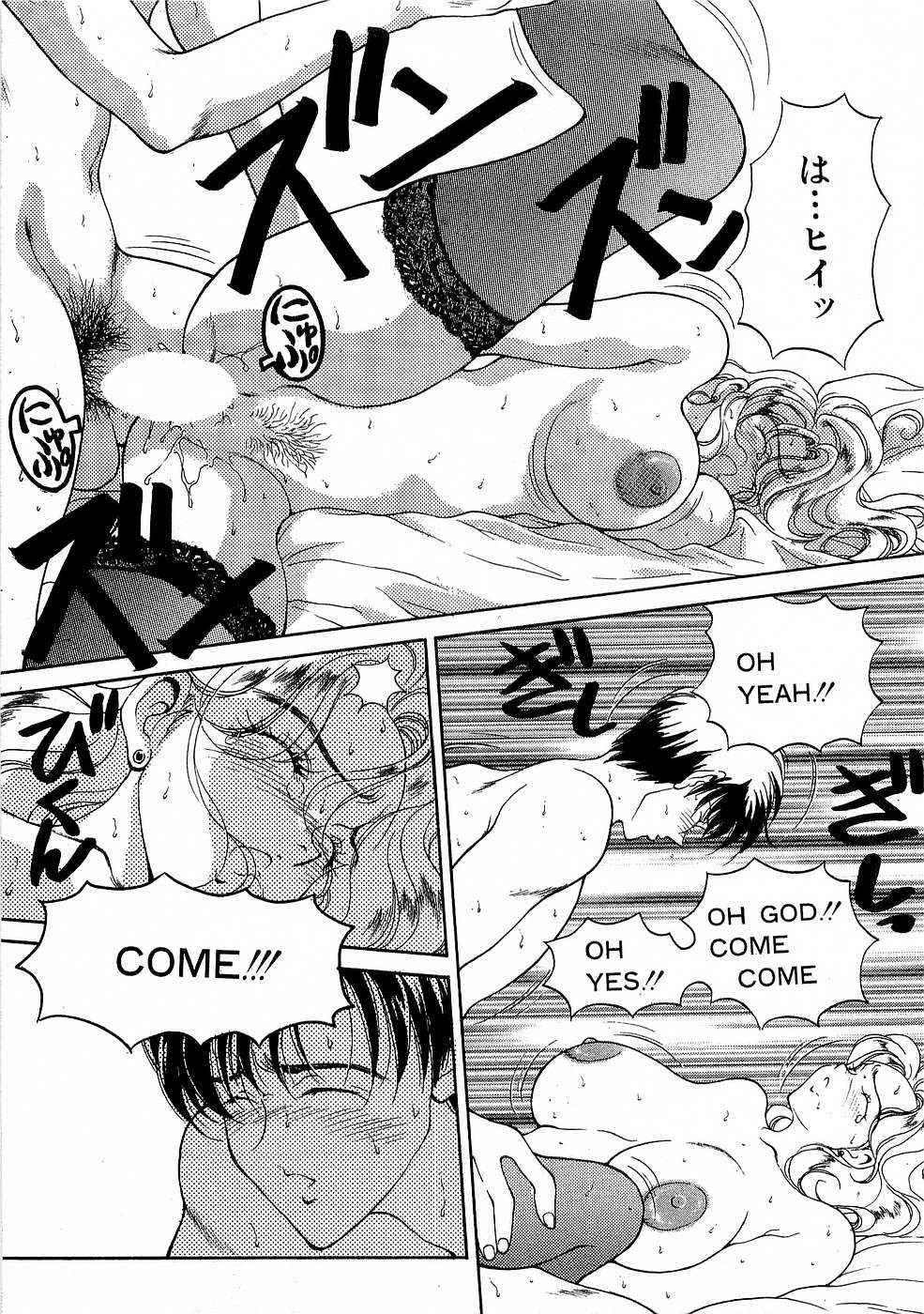 [高円寺まりも] 胸いっぱいの愛を