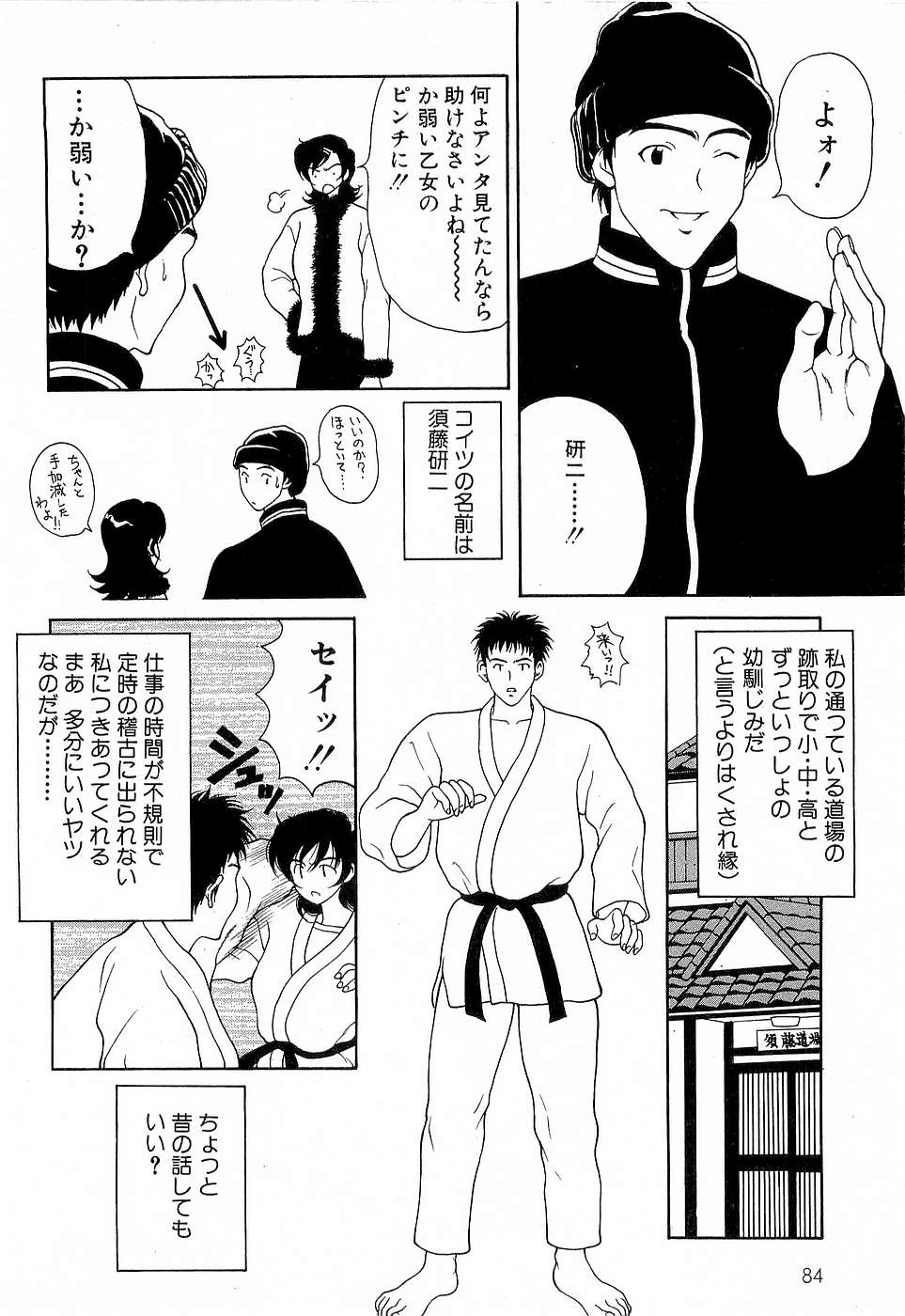 [高円寺まりも] 胸いっぱいの愛を