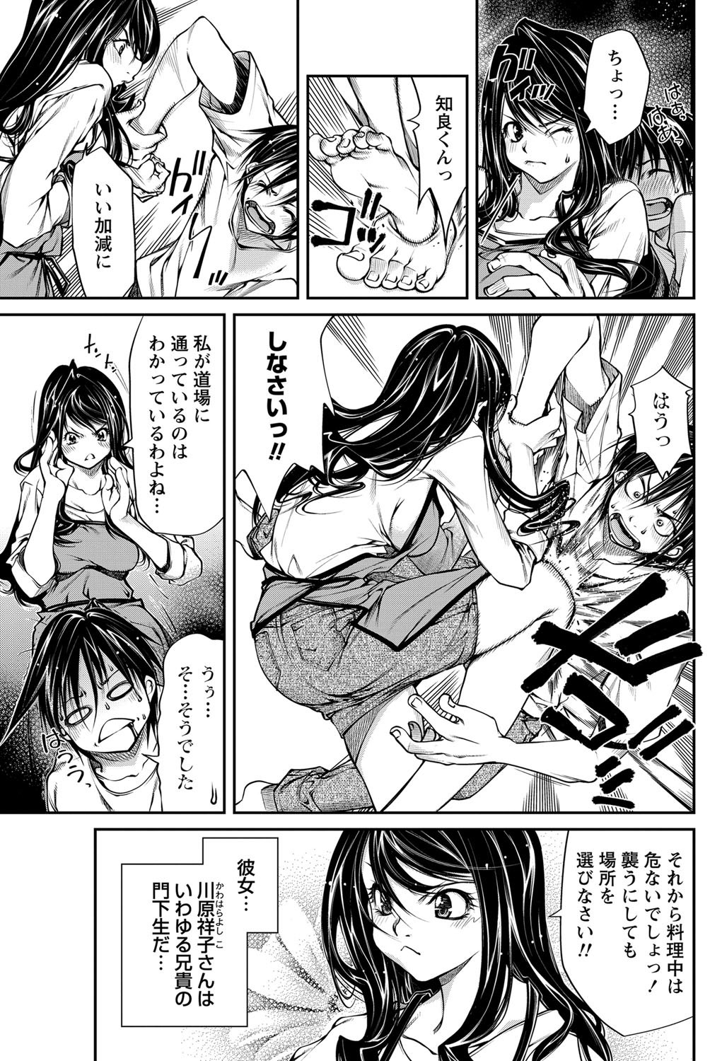 ナマイキッ！ 2012年9月号 [DL版]