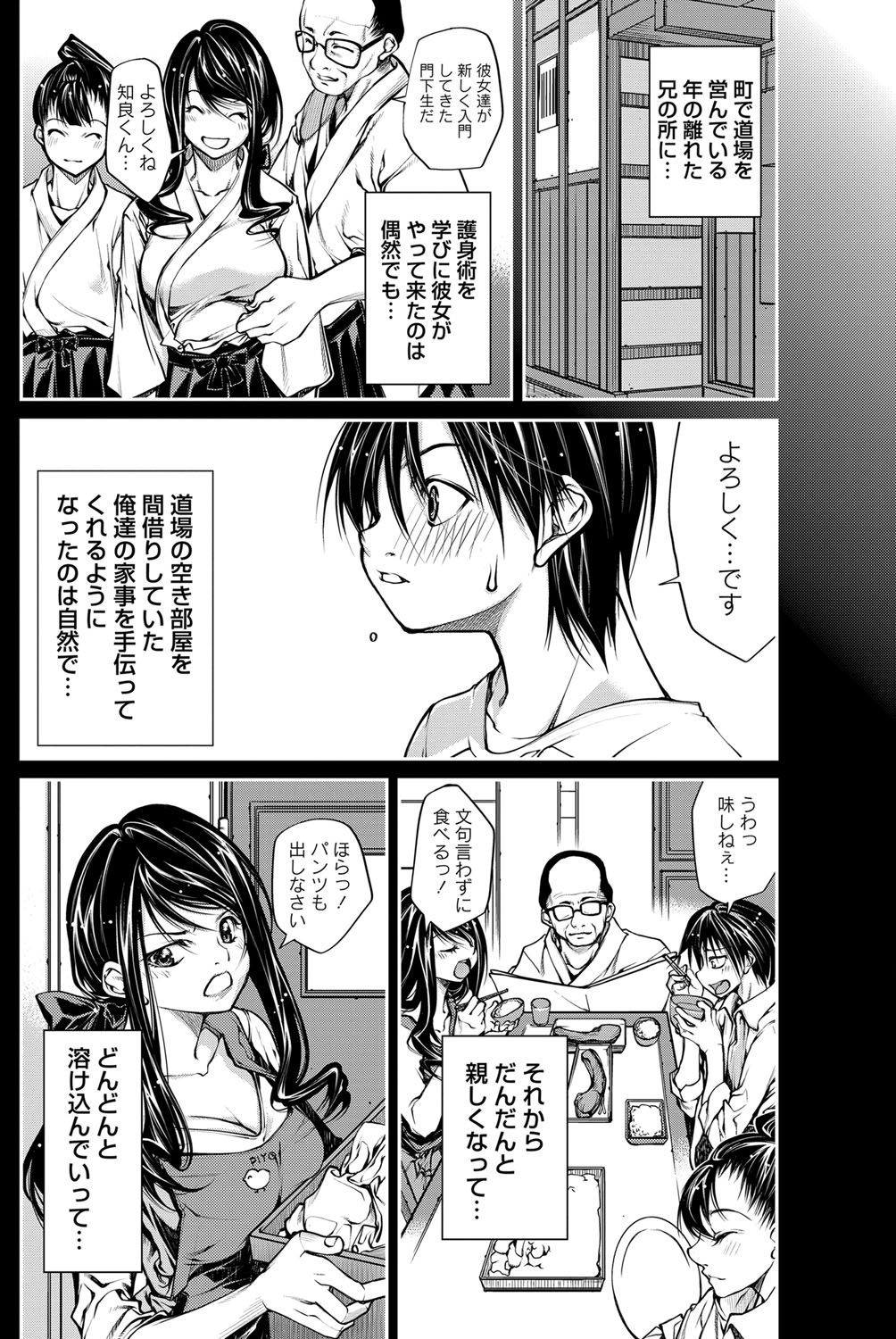 ナマイキッ！ 2012年9月号 [DL版]