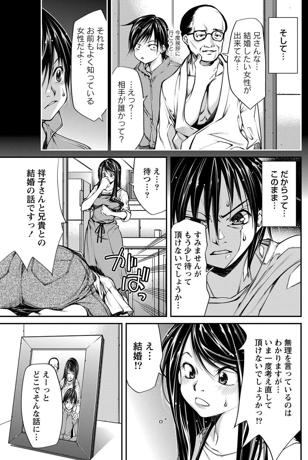 ナマイキッ！ 2012年9月号 [DL版]