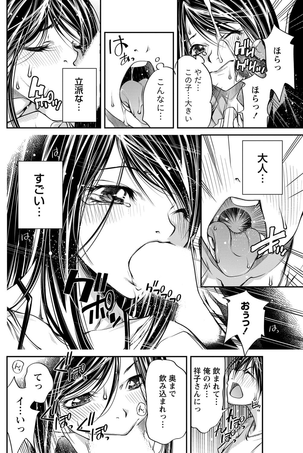 ナマイキッ！ 2012年9月号 [DL版]