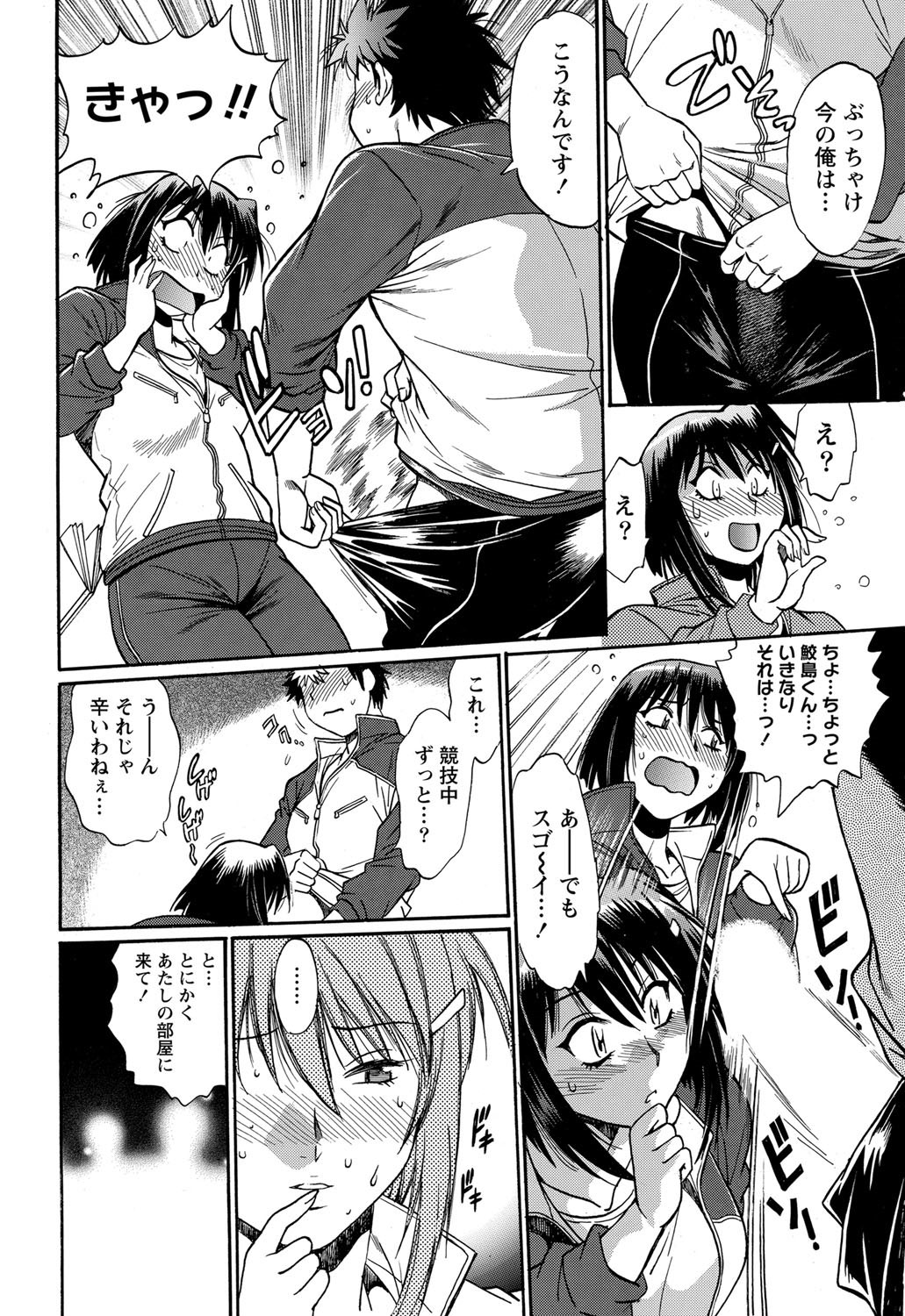 ナマイキッ！ 2012年9月号 [DL版]