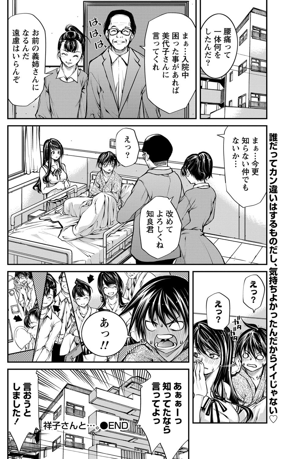 ナマイキッ！ 2012年9月号 [DL版]