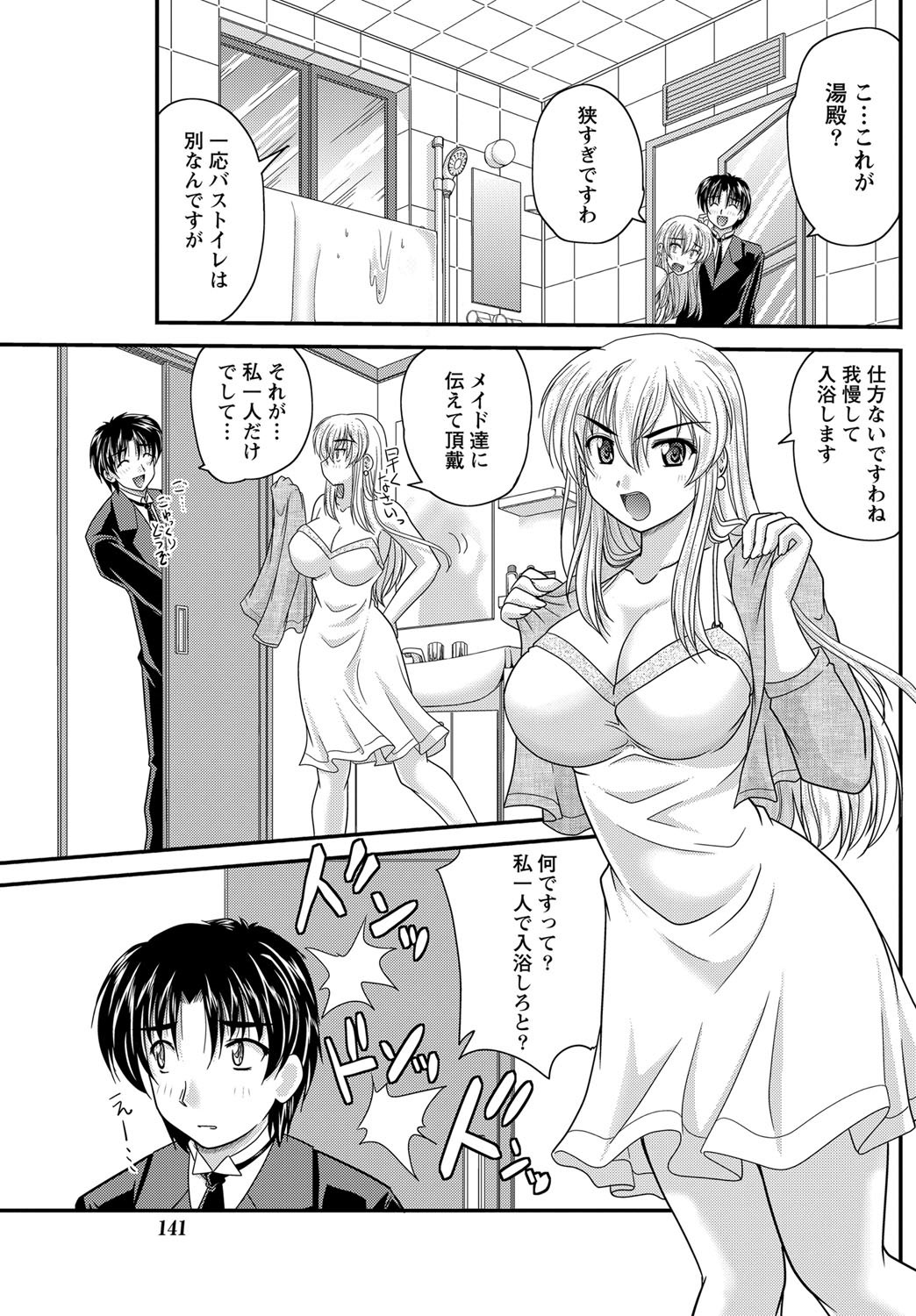 ナマイキッ！ 2012年9月号 [DL版]