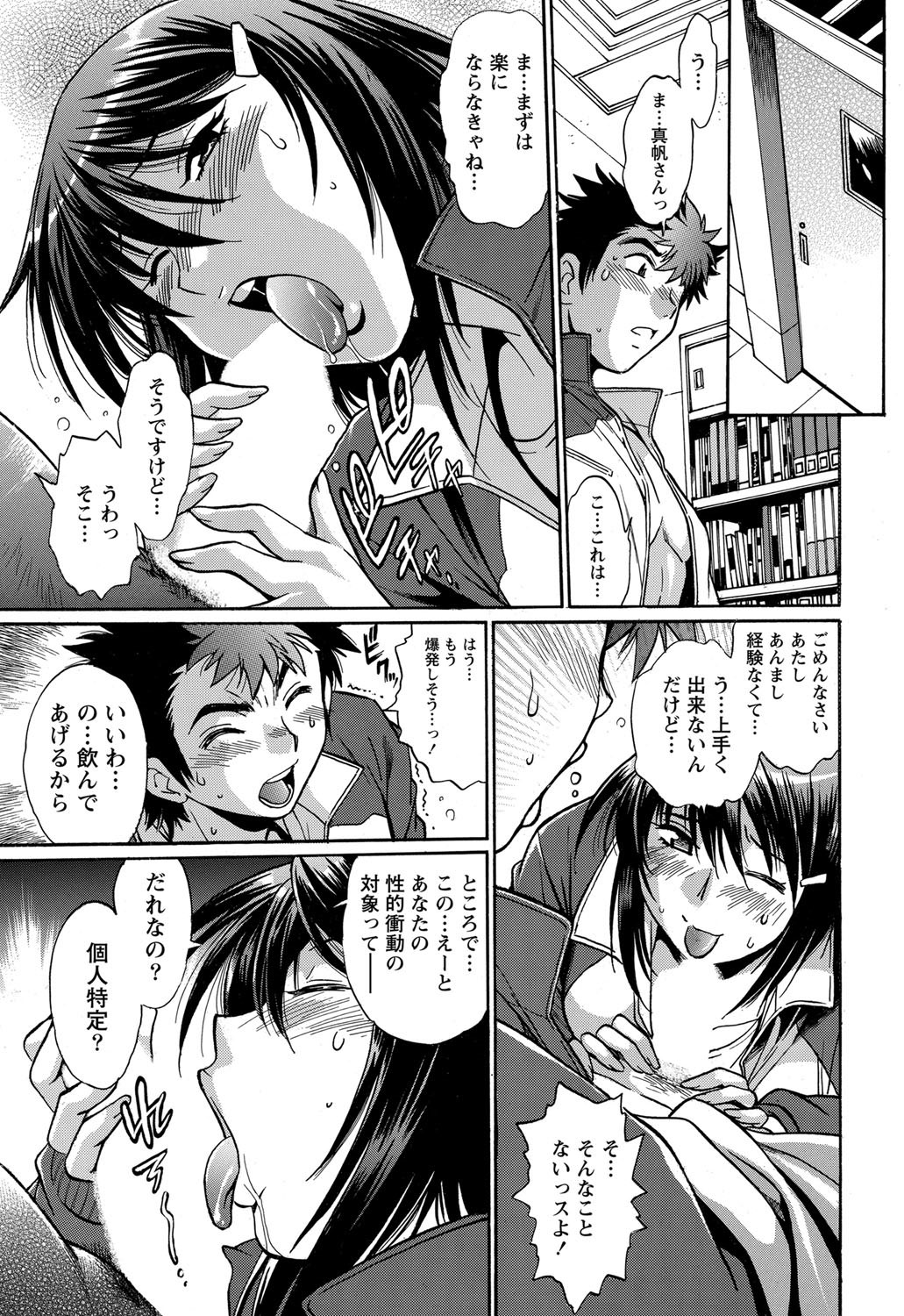 ナマイキッ！ 2012年9月号 [DL版]