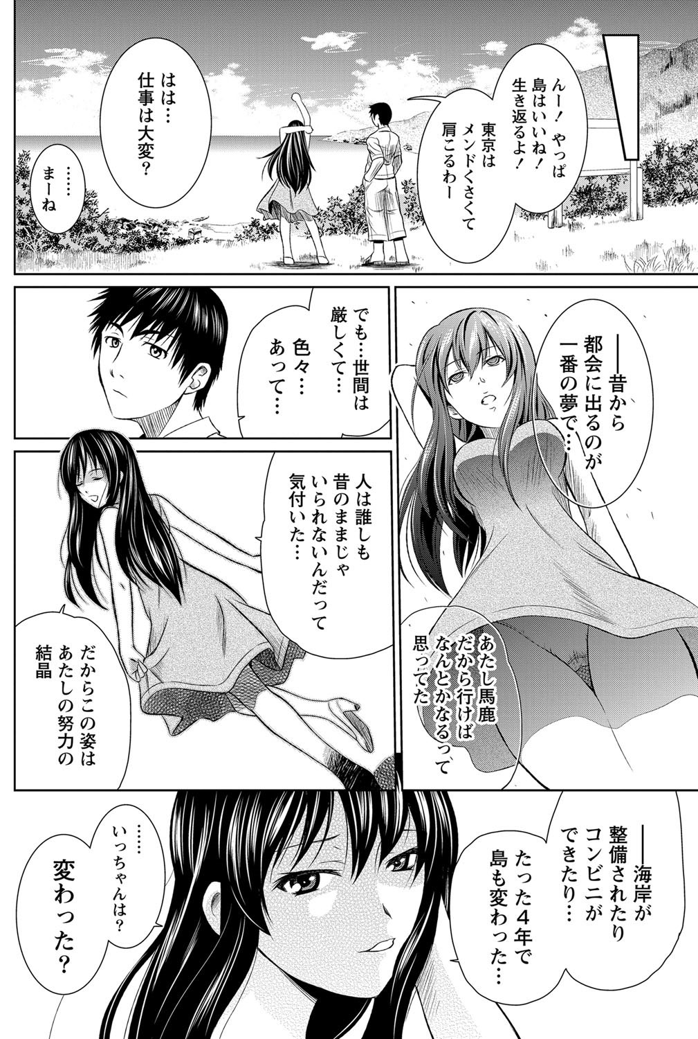 ナマイキッ！ 2012年9月号 [DL版]