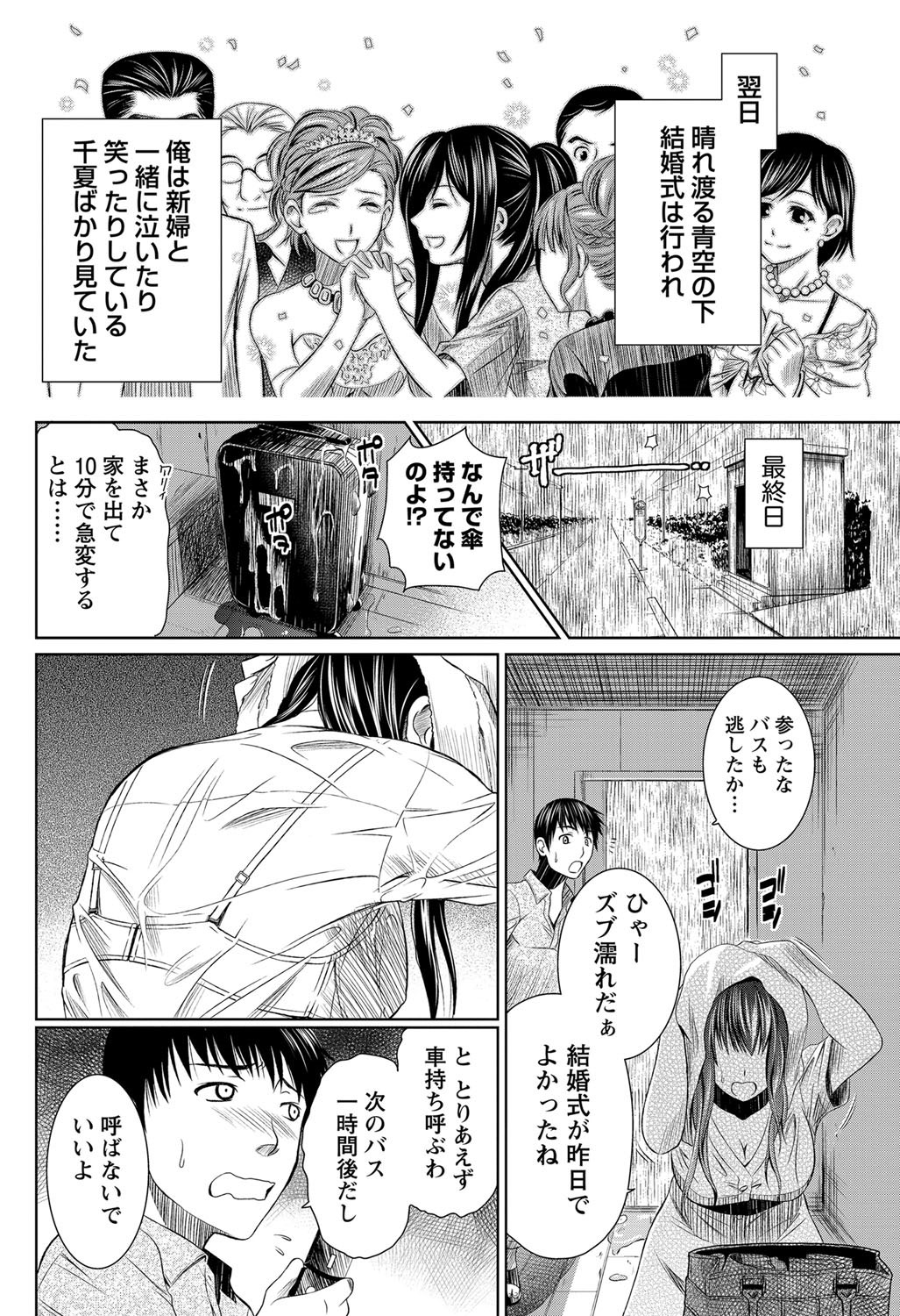 ナマイキッ！ 2012年9月号 [DL版]