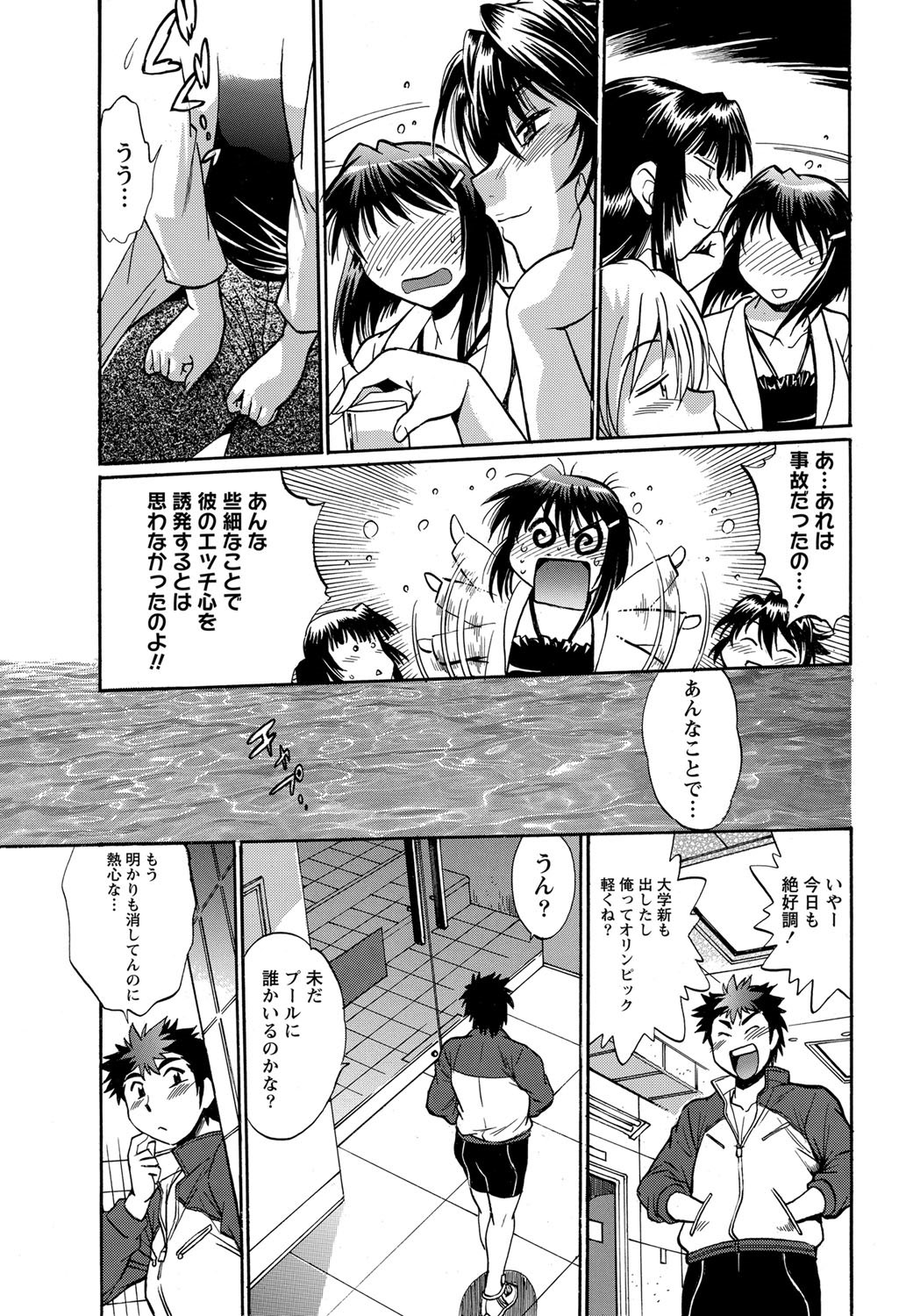 ナマイキッ！ 2012年9月号 [DL版]