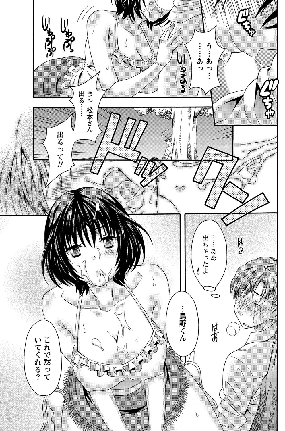 ナマイキッ！ 2012年9月号 [DL版]