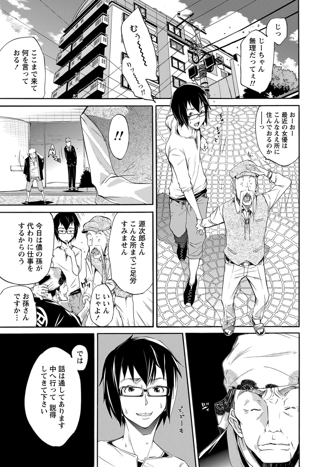 ナマイキッ！ 2012年9月号 [DL版]