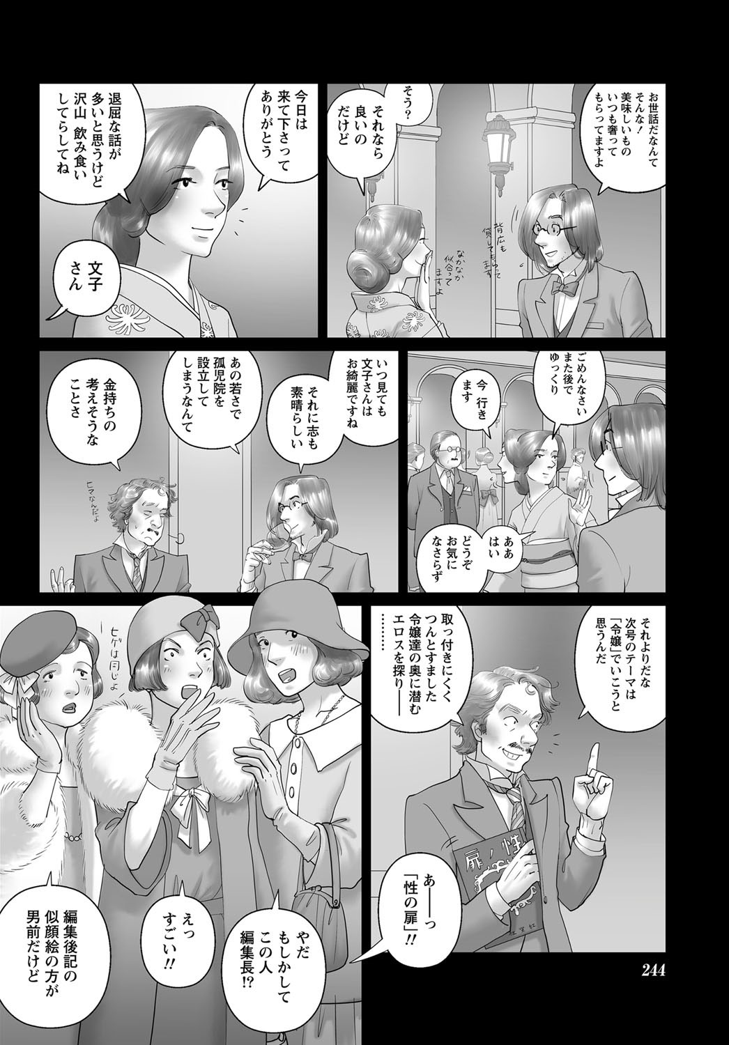 ナマイキッ！ 2012年9月号 [DL版]